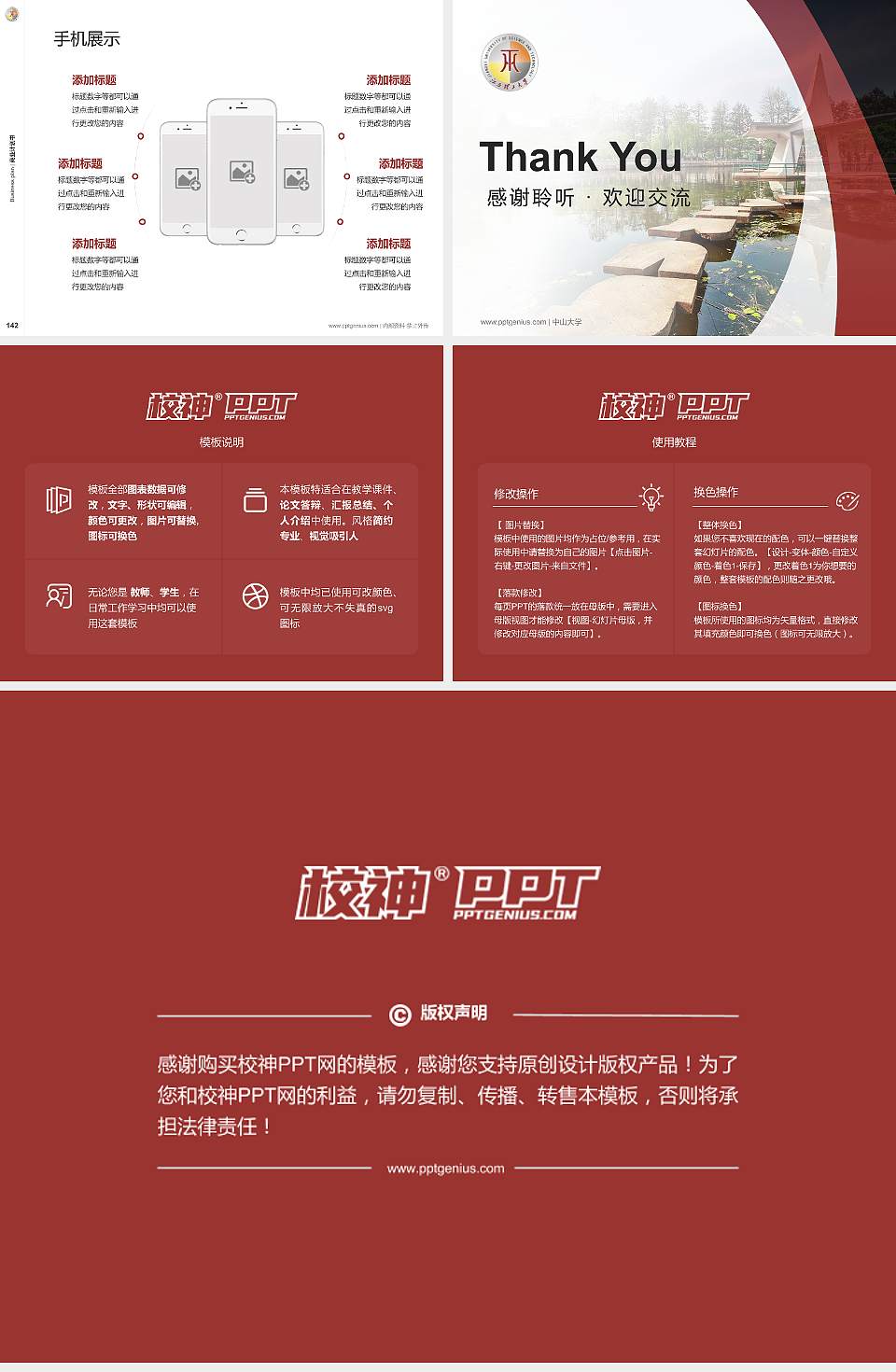 江西理工大学专用全国大学生互联网+创新创业大赛计划书/路演/网评PPT模板4:3格式幻灯片预览图16