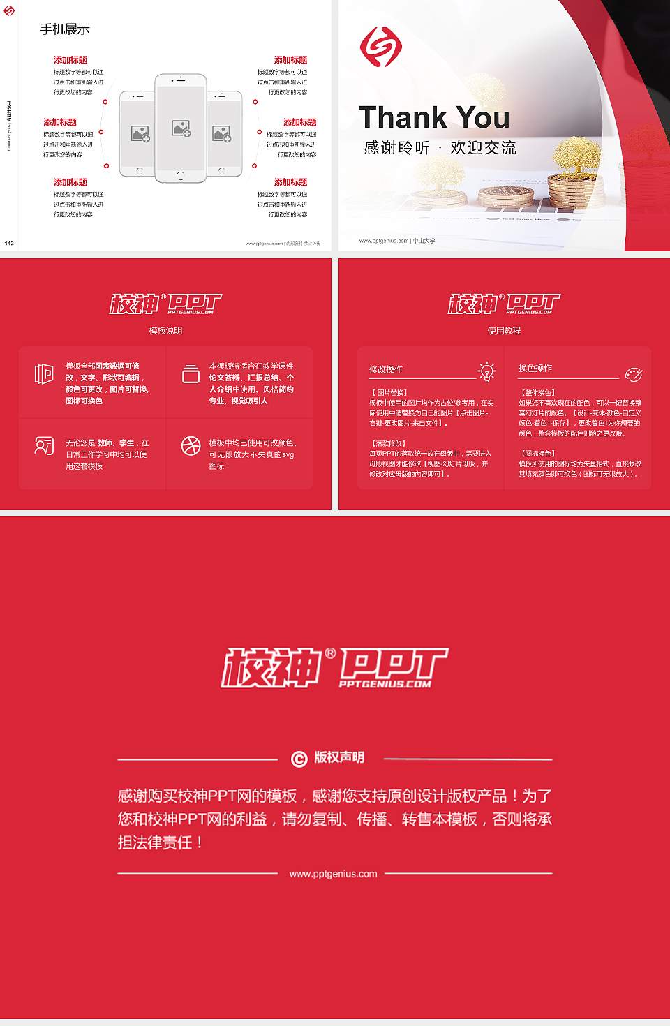 苏州经贸职业技术学院专用全国大学生互联网+创新创业大赛计划书/路演/网评PPT模板4:3格式幻灯片预览图16