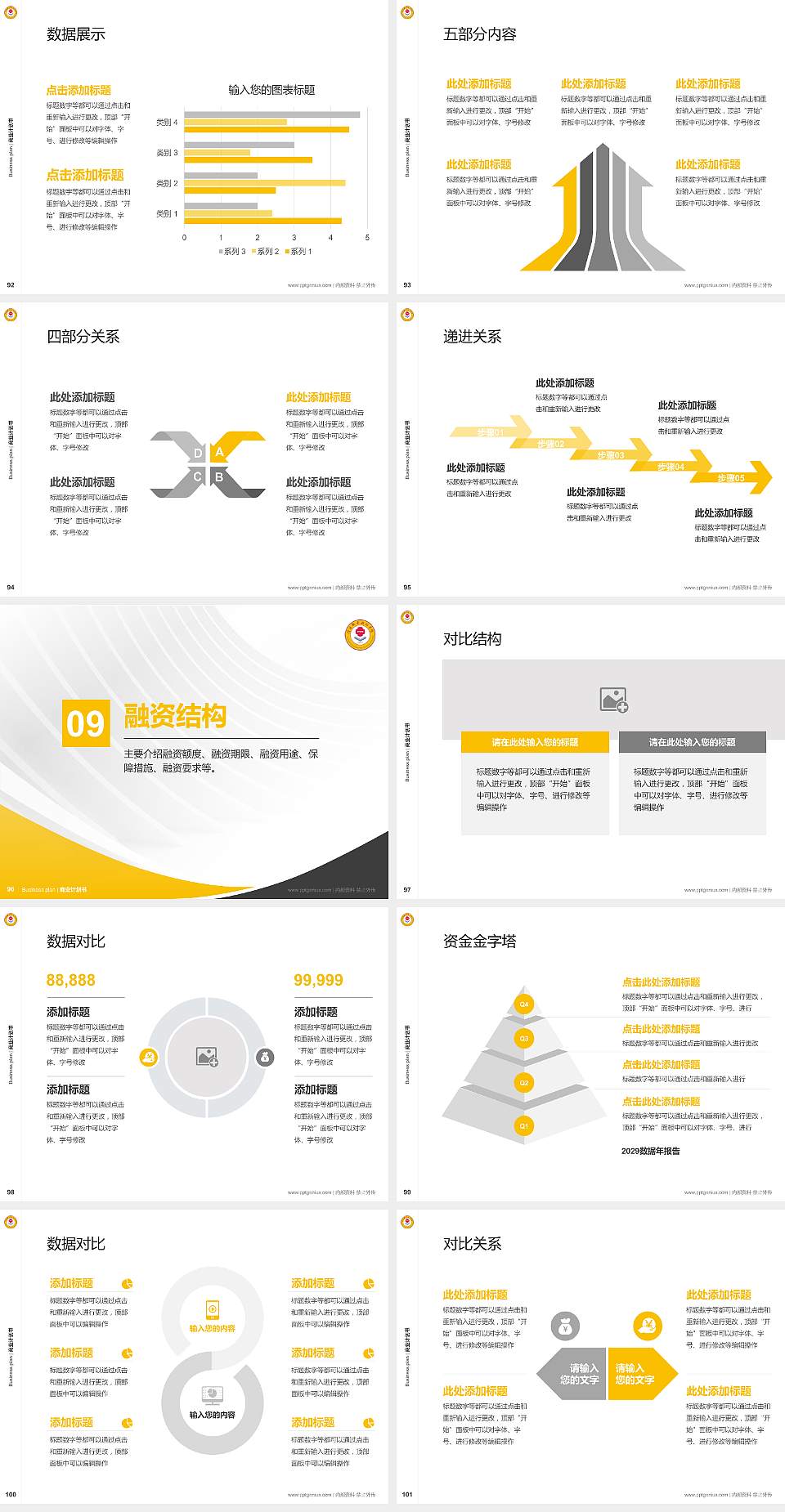 信阳职业技术学院专用全国大学生互联网+创新创业大赛计划书/路演/网评PPT模板4:3格式幻灯片预览图11