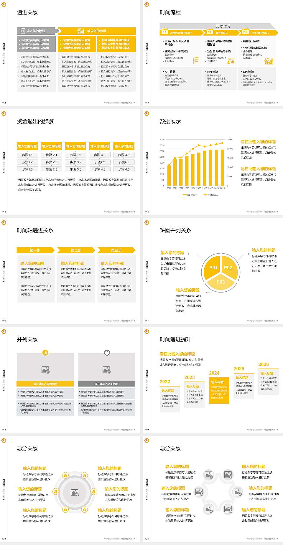 信阳职业技术学院专用全国大学生互联网+创新创业大赛计划书/路演/网评PPT模板4:3格式幻灯片预览图13