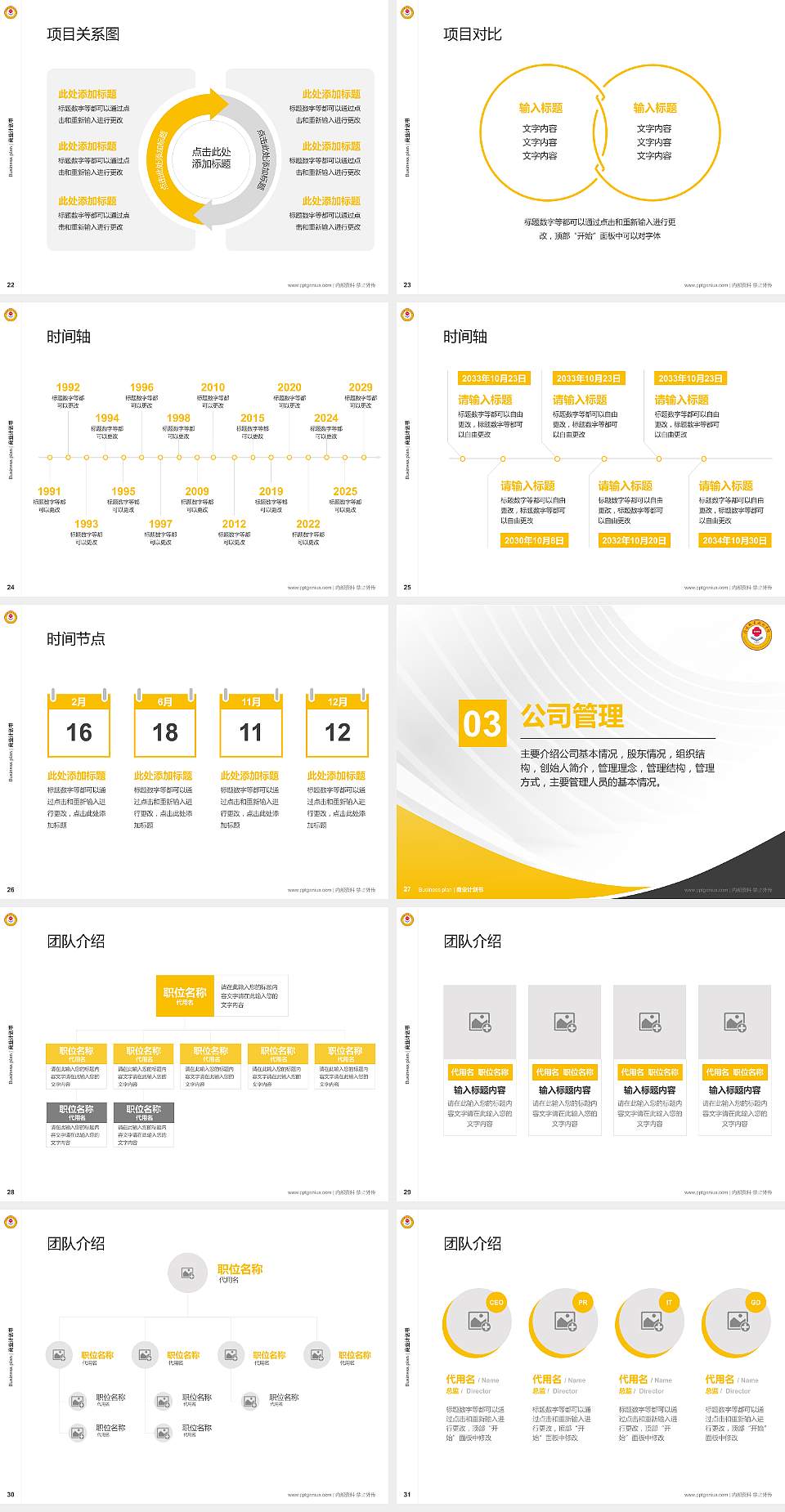 信阳职业技术学院专用全国大学生互联网+创新创业大赛计划书/路演/网评PPT模板4:3格式幻灯片预览图4