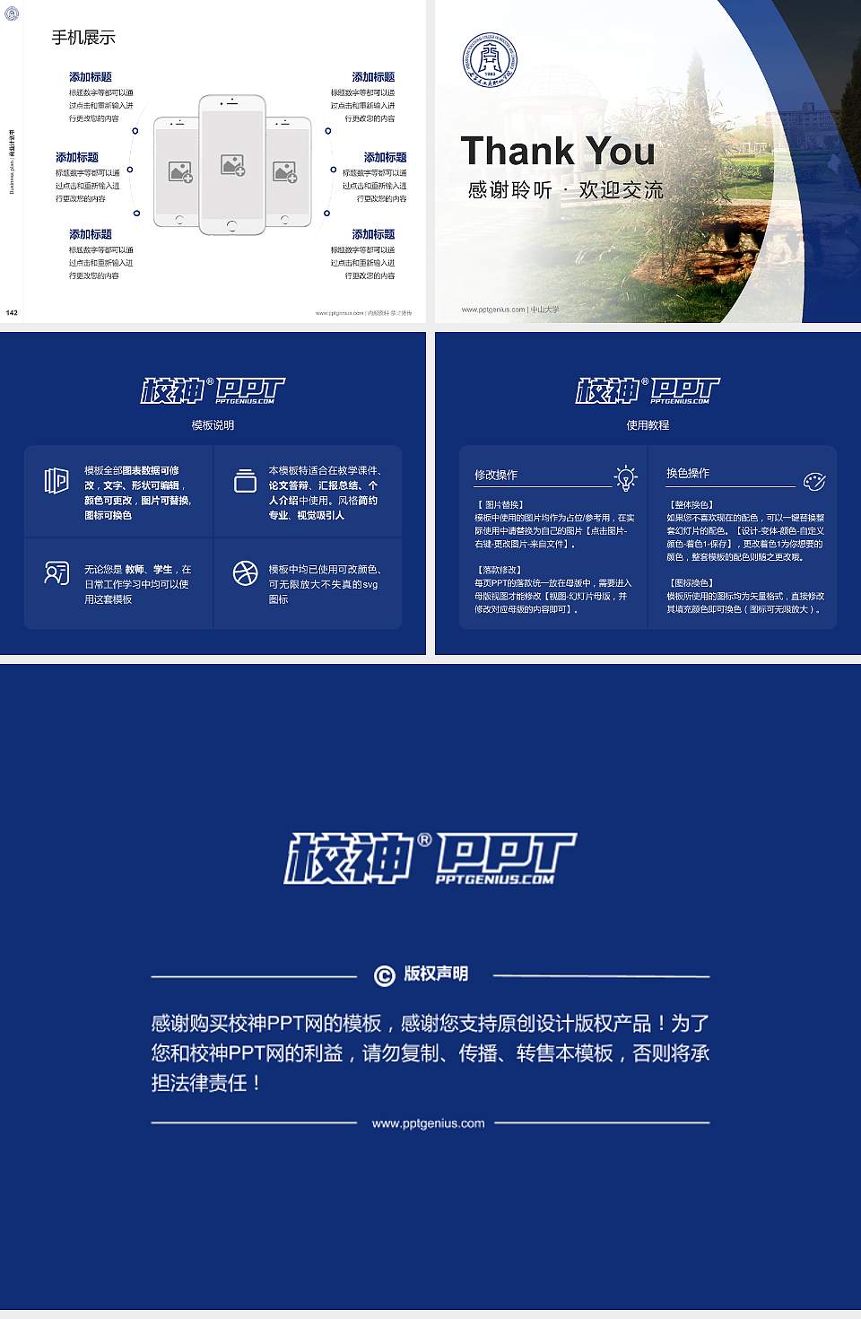 石家庄工商职业学院专用全国大学生互联网+创新创业大赛计划书/路演/网评PPT模板4:3格式幻灯片预览图16