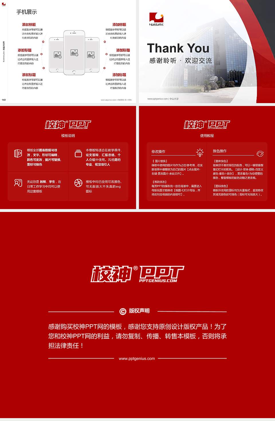 泉州华光摄影艺术职业学院专用全国大学生互联网+创新创业大赛计划书/路演/网评PPT模板4:3格式幻灯片预览图16