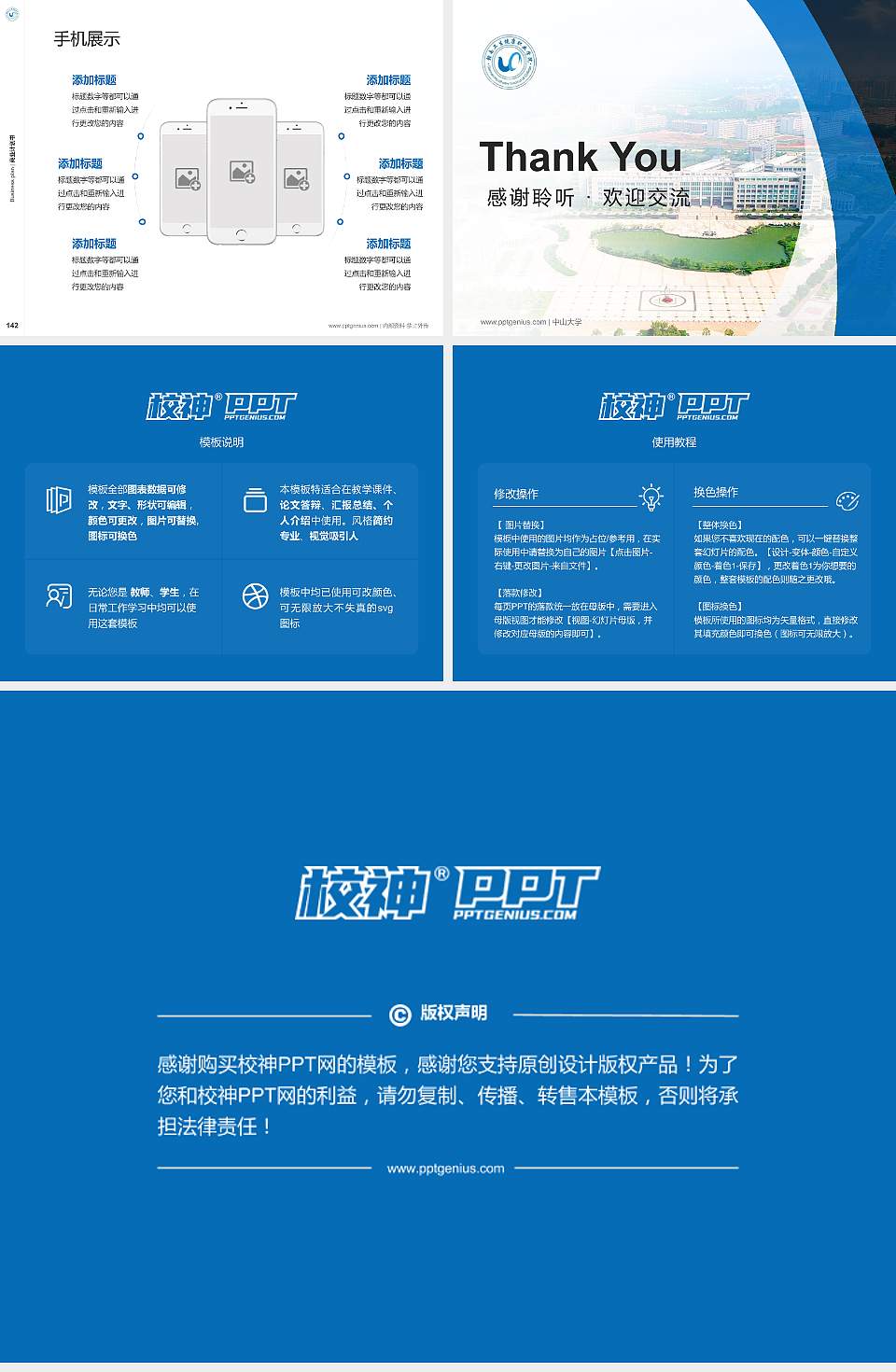 赣南卫生健康职业学院专用全国大学生互联网+创新创业大赛计划书/路演/网评PPT模板4:3格式幻灯片预览图16