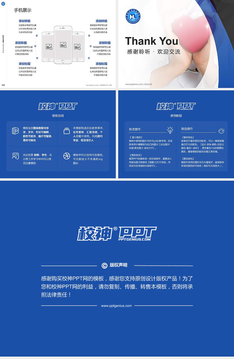 贵阳护理职业学院专用全国大学生互联网+创新创业大赛计划书/路演/网评PPT模板4:3格式幻灯片预览图16