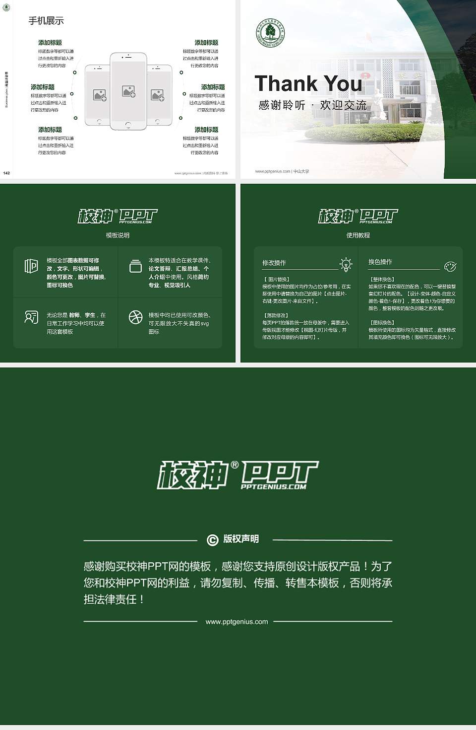 唐山幼儿师范高等专科学校专用全国大学生互联网+创新创业大赛计划书/路演/网评PPT模板4:3格式幻灯片预览图16