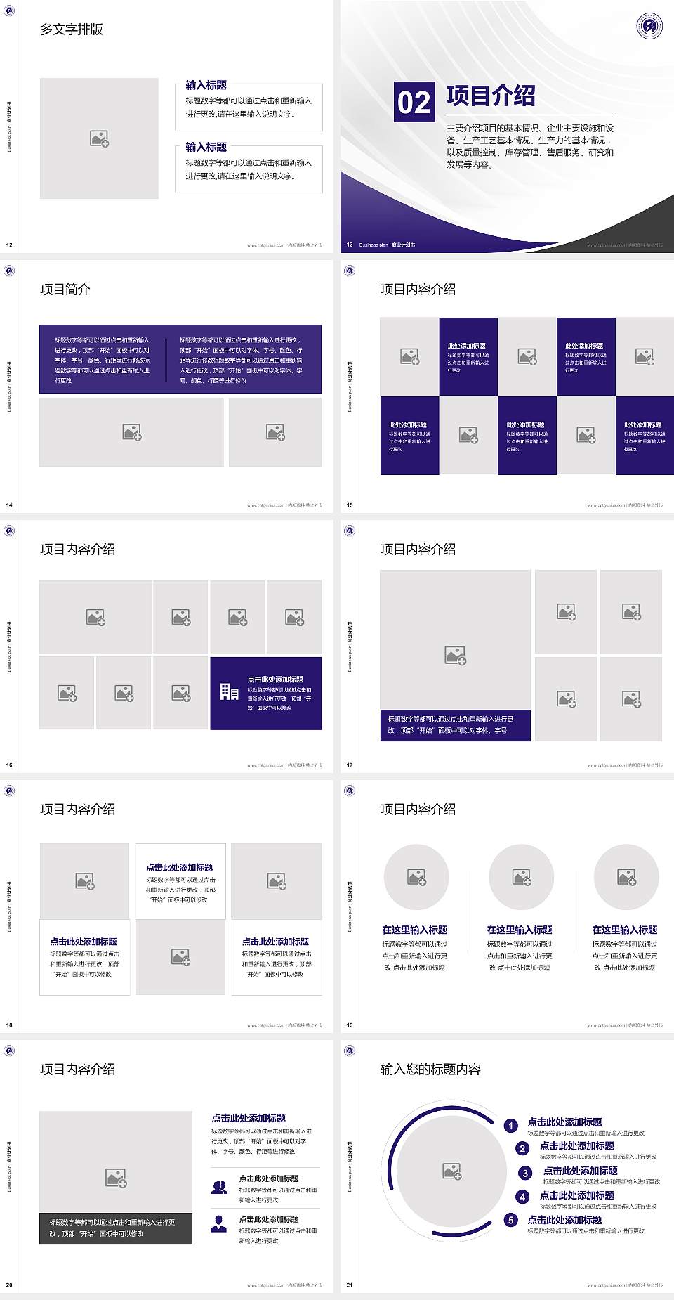 郑州电力职业技术学院专用全国大学生互联网+创新创业大赛计划书/路演/网评PPT模板4:3格式幻灯片预览图3