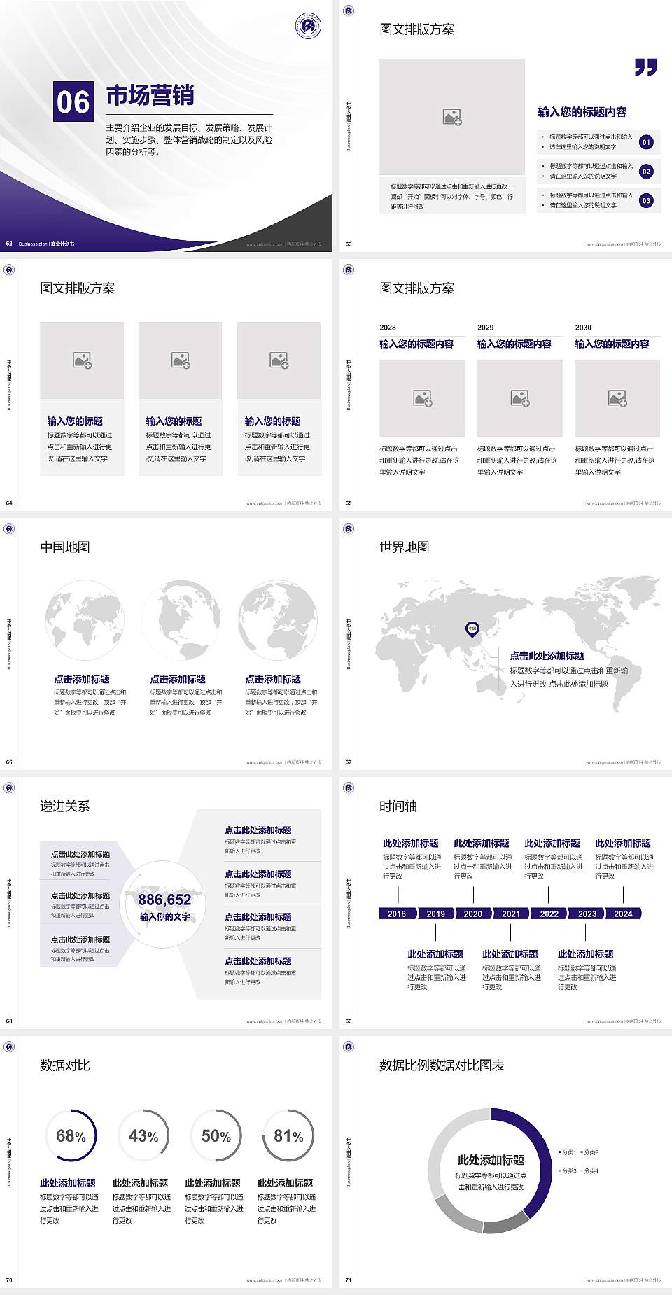 郑州电力职业技术学院专用全国大学生互联网+创新创业大赛计划书/路演/网评PPT模板4:3格式幻灯片预览图8