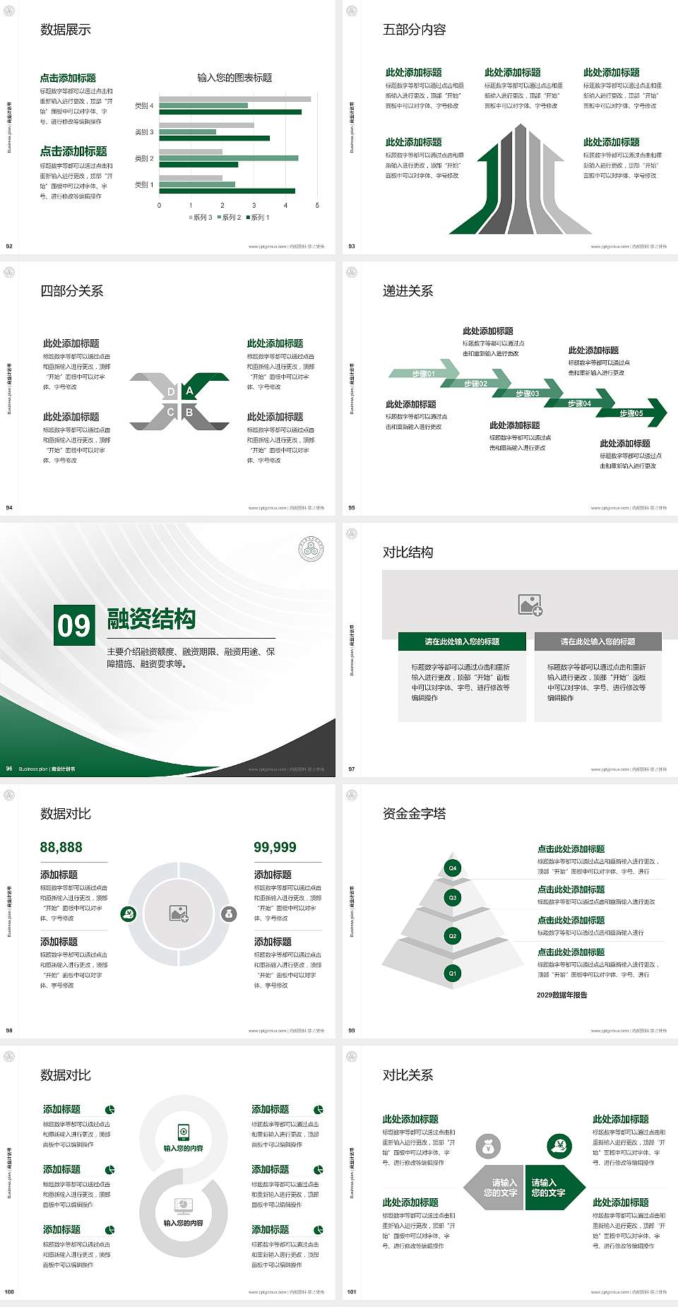广州工程技术职业学院专用全国大学生互联网+创新创业大赛计划书/路演/网评PPT模板4:3格式幻灯片预览图11