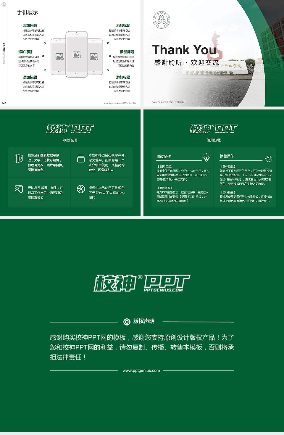 广州工程技术职业学院专用全国大学生互联网+创新创业大赛计划书/路演/网评PPT模板4:3格式幻灯片预览图16