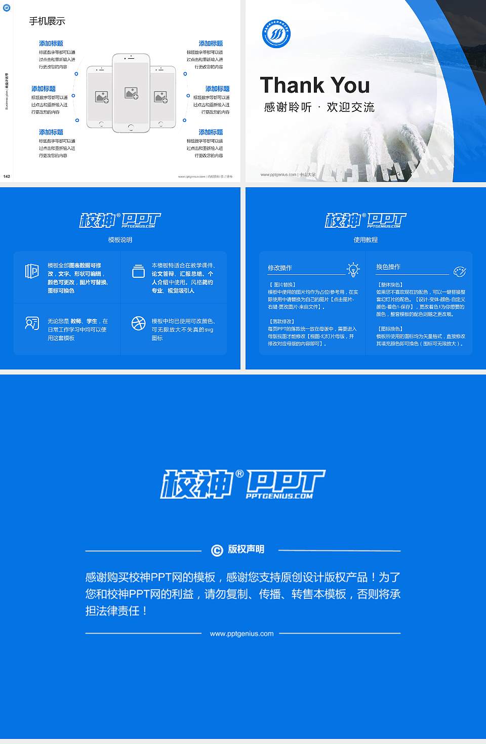 湖南水利水电职业技术学院专用全国大学生互联网+创新创业大赛计划书/路演/网评PPT模板4:3格式幻灯片预览图16