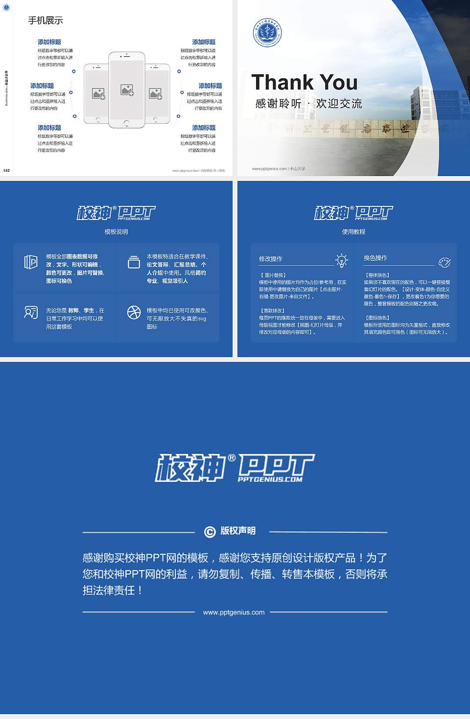 郑州卫生健康职业学院专用全国大学生互联网+创新创业大赛计划书/路演/网评PPT模板4:3格式幻灯片预览图16