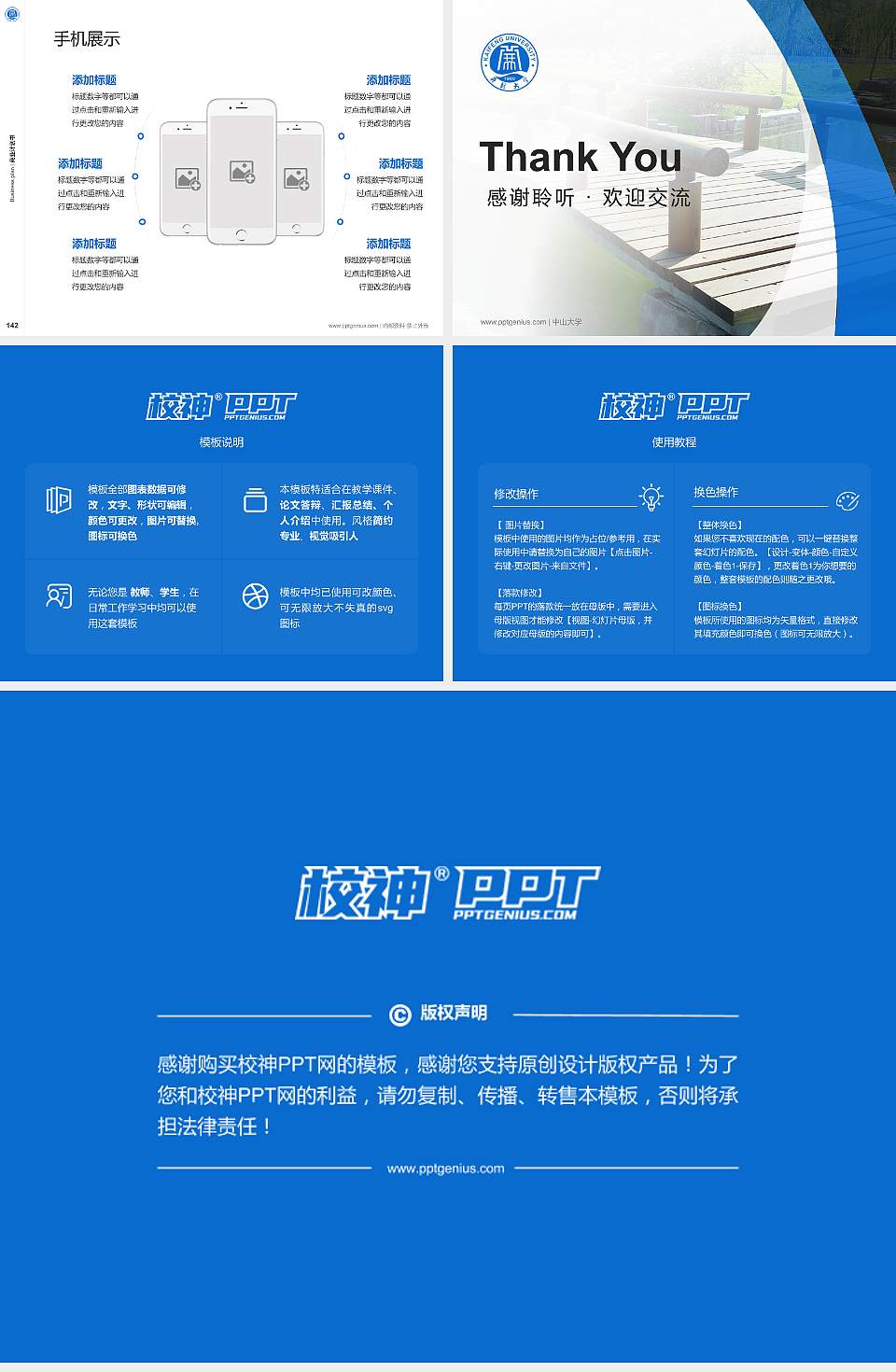 开封大学专用全国大学生互联网+创新创业大赛计划书/路演/网评PPT模板4:3格式幻灯片预览图16