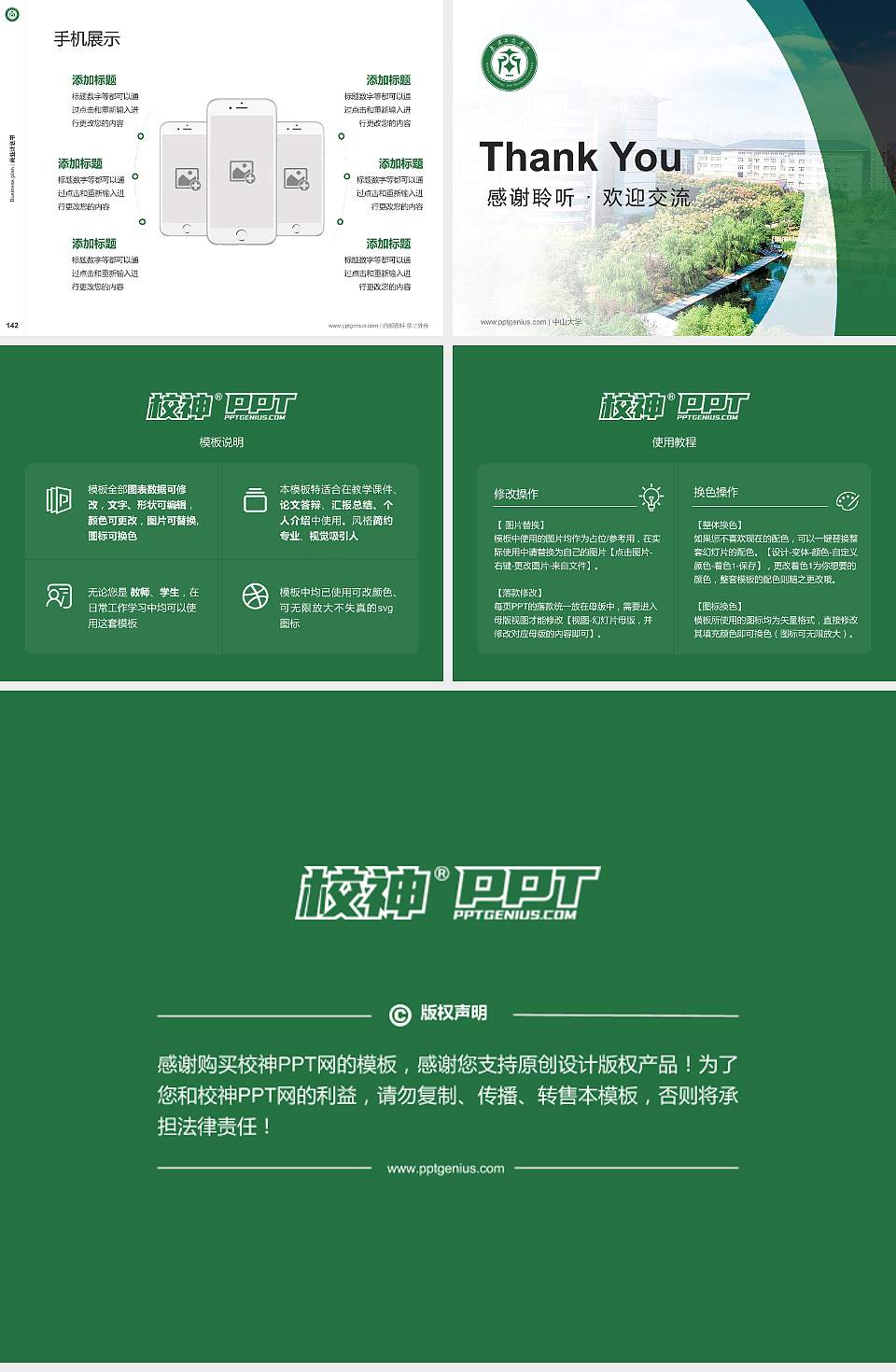 武汉工商学院专用全国大学生互联网+创新创业大赛计划书/路演/网评PPT模板4:3格式幻灯片预览图16