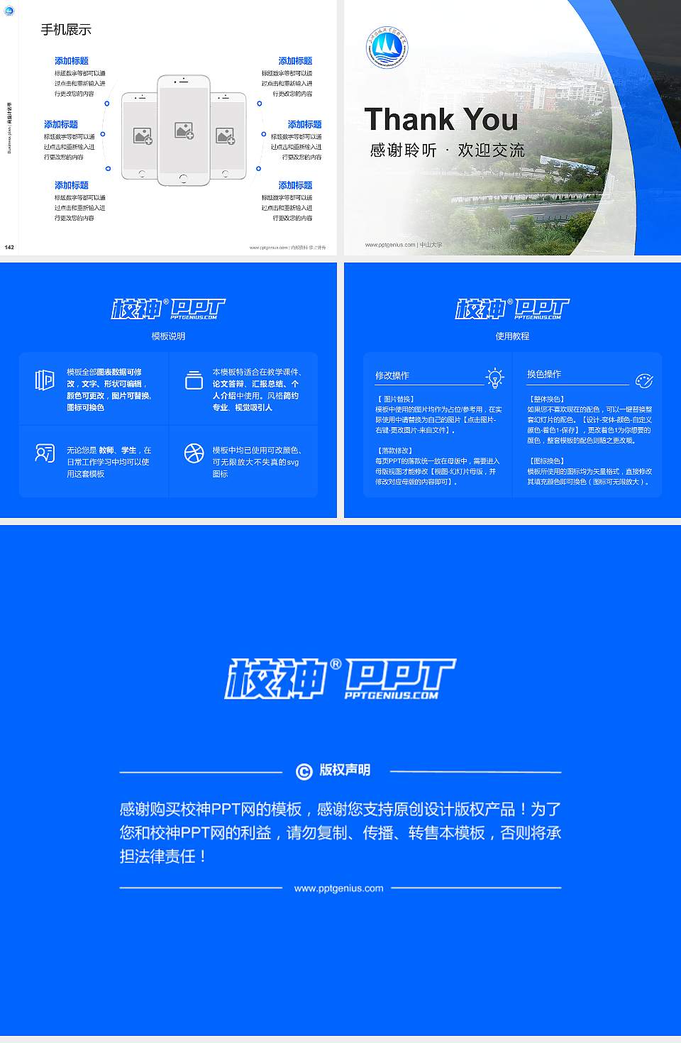 三峡旅游职业技术学院专用全国大学生互联网+创新创业大赛计划书/路演/网评PPT模板4:3格式幻灯片预览图16