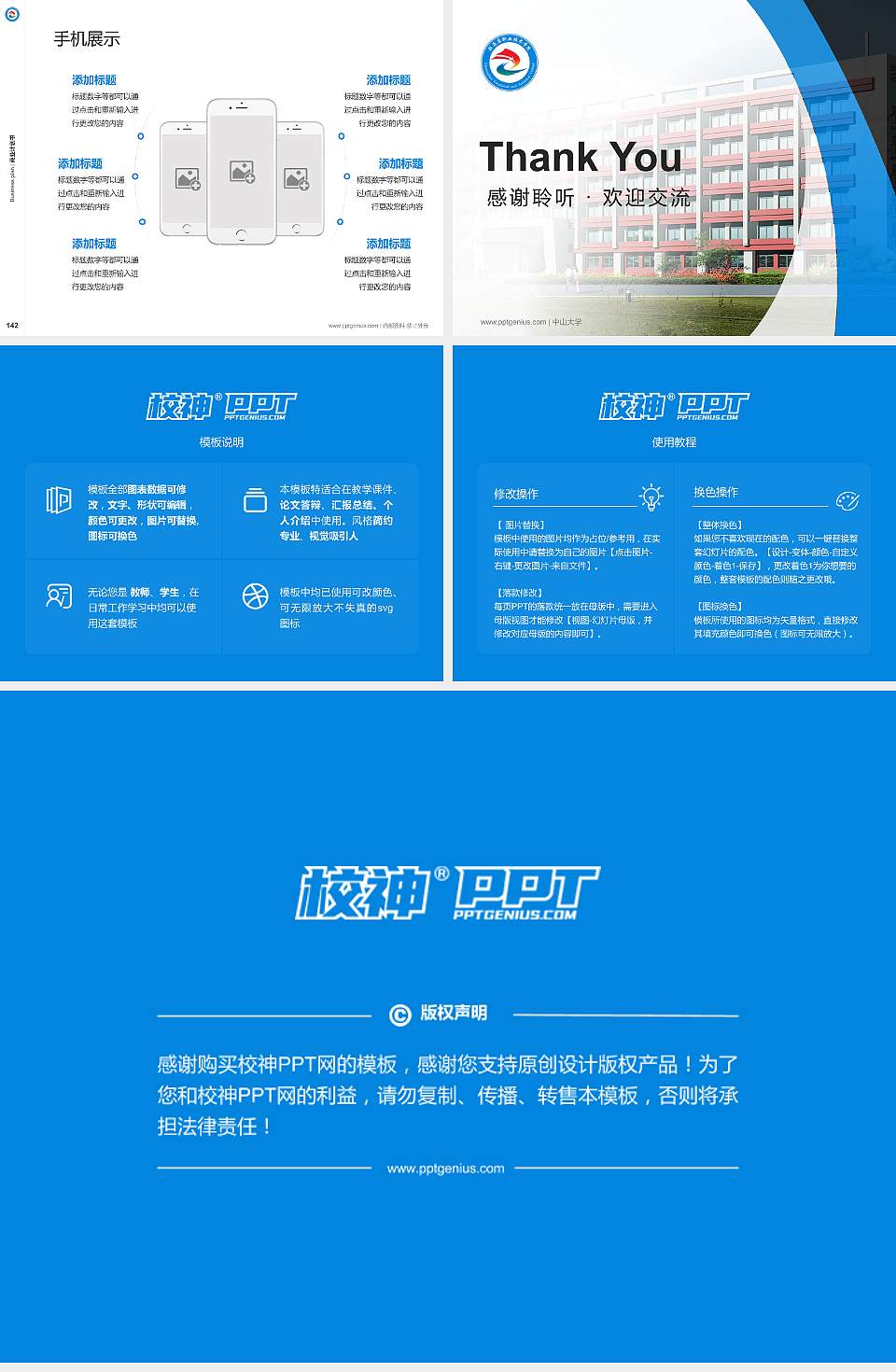 驻马店职业技术学院专用全国大学生互联网+创新创业大赛计划书/路演/网评PPT模板4:3格式幻灯片预览图16