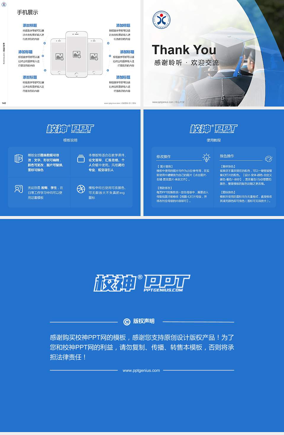 厦门兴才职业技术学院专用全国大学生互联网+创新创业大赛计划书/路演/网评PPT模板4:3格式幻灯片预览图16