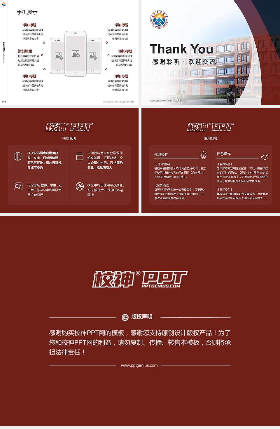 黄河交通学院专用全国大学生互联网+创新创业大赛计划书/路演/网评PPT模板4:3格式幻灯片预览图16