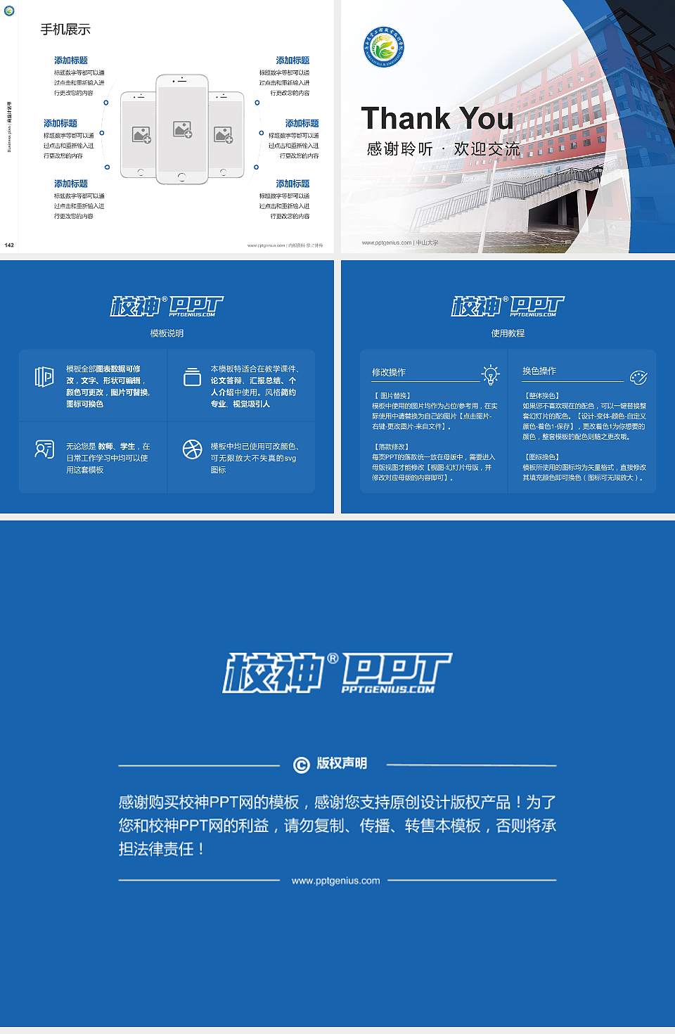 广西农业工程职业技术学院专用全国大学生互联网+创新创业大赛计划书/路演/网评PPT模板4:3格式幻灯片预览图16