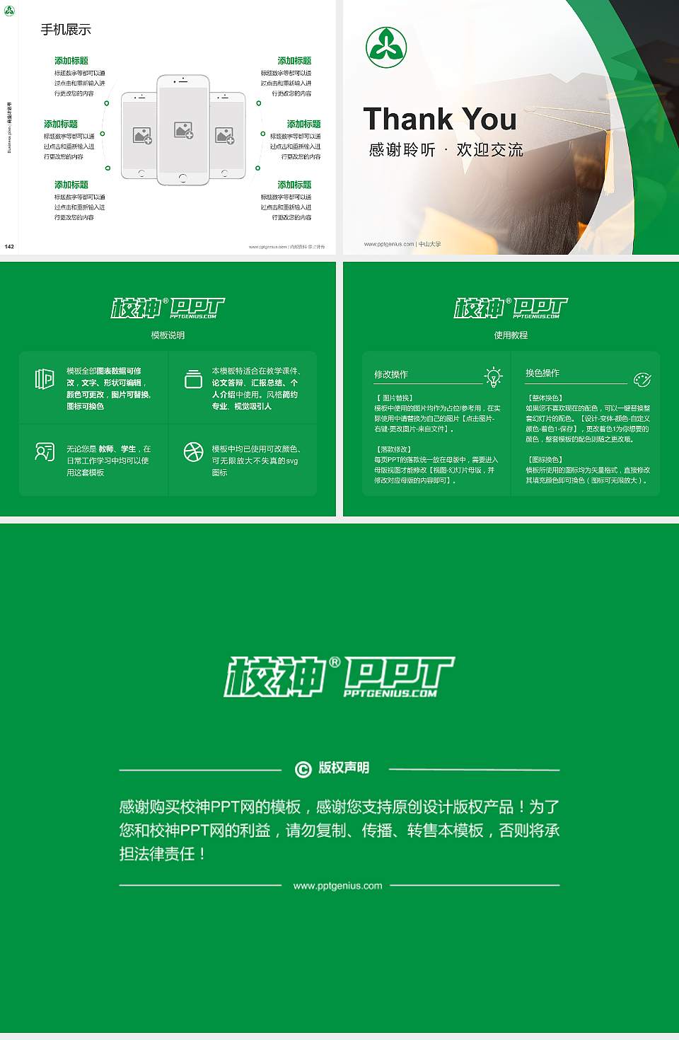 浙江育英职业技术学院专用全国大学生互联网+创新创业大赛计划书/路演/网评PPT模板4:3格式幻灯片预览图16