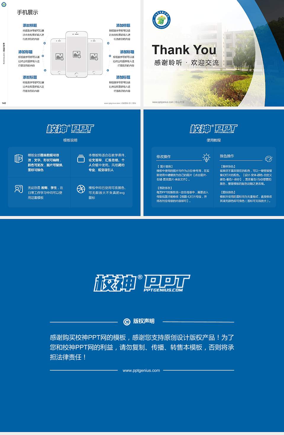 江西青年职业学院专用全国大学生互联网+创新创业大赛计划书/路演/网评PPT模板4:3格式幻灯片预览图16