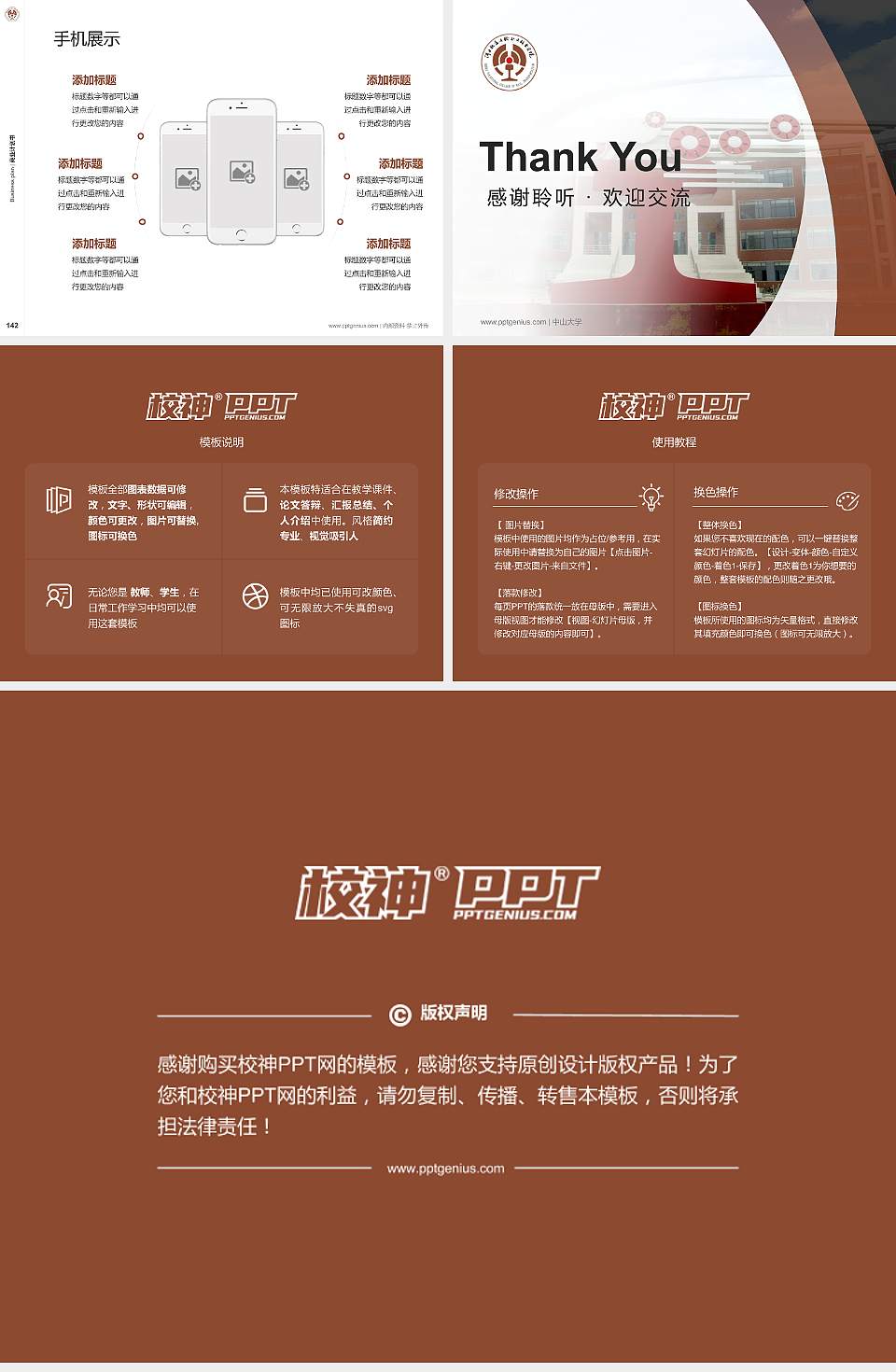 河北轨道运输职业技术学院专用全国大学生互联网+创新创业大赛计划书/路演/网评PPT模板4:3格式幻灯片预览图16