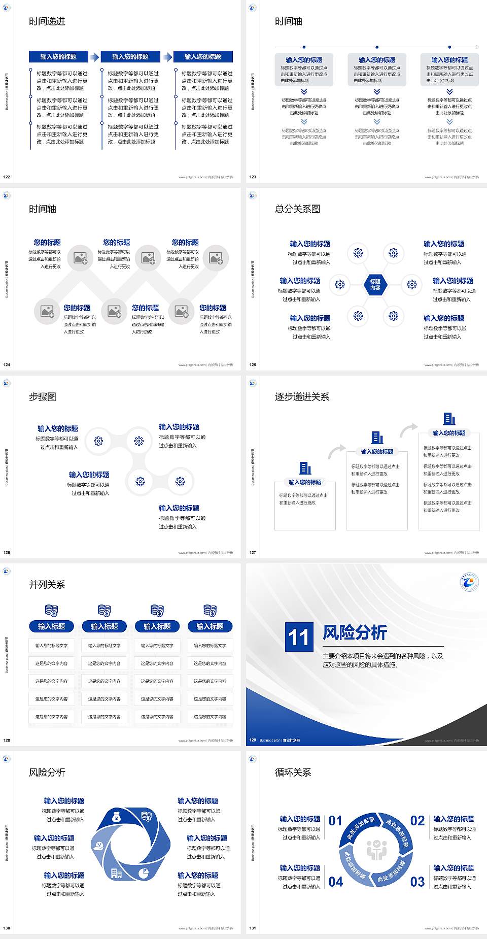 张家口职业技术学院专用全国大学生互联网+创新创业大赛计划书/路演/网评PPT模板4:3格式幻灯片预览图14
