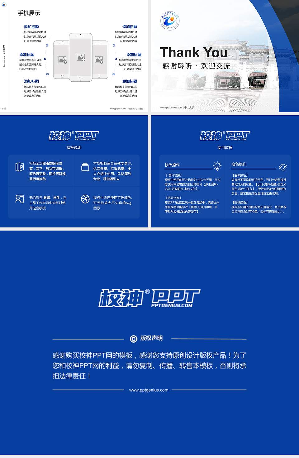 张家口职业技术学院专用全国大学生互联网+创新创业大赛计划书/路演/网评PPT模板4:3格式幻灯片预览图16