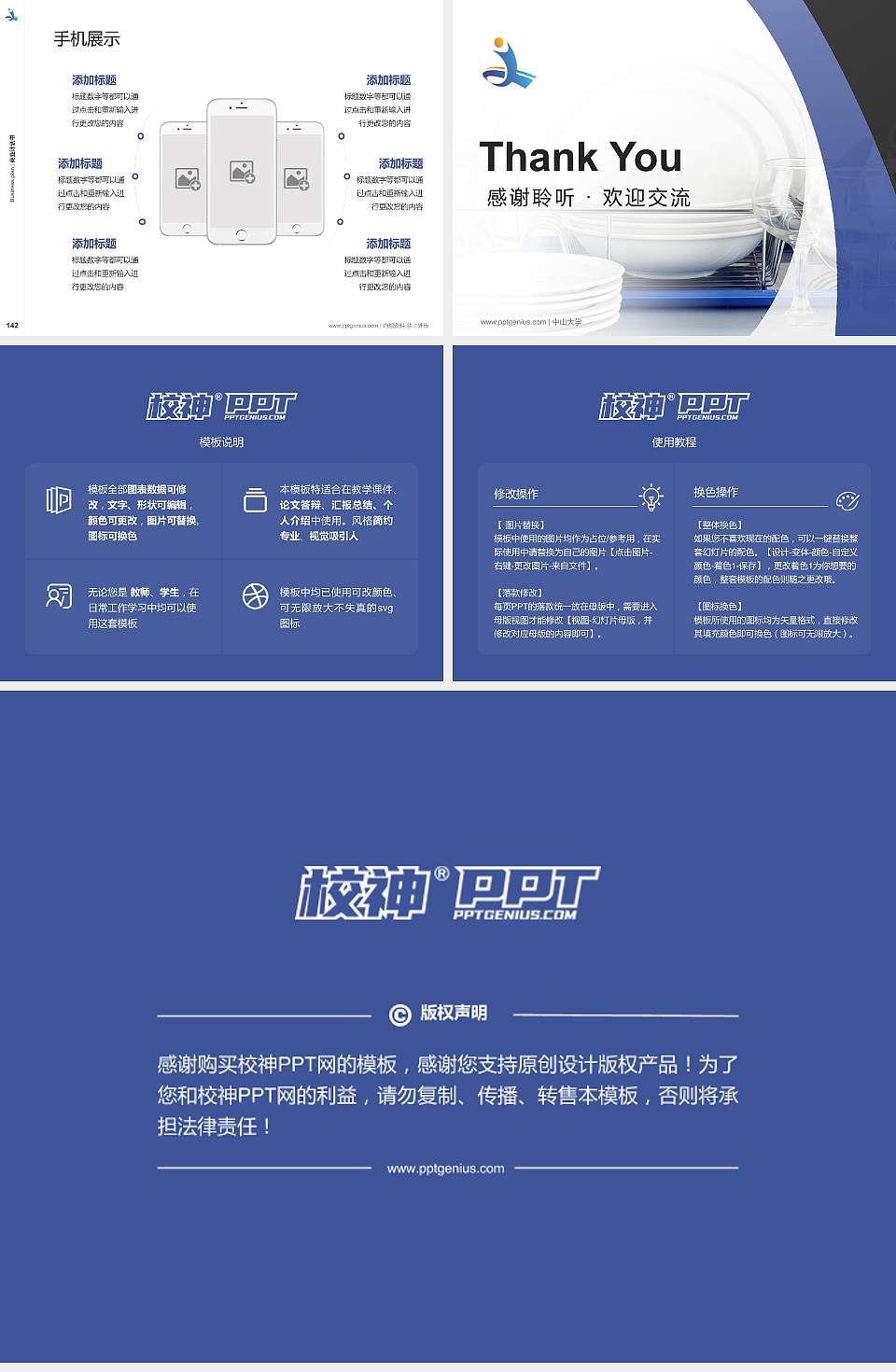 菏泽家政职业学院专用全国大学生互联网+创新创业大赛计划书/路演/网评PPT模板4:3格式幻灯片预览图16