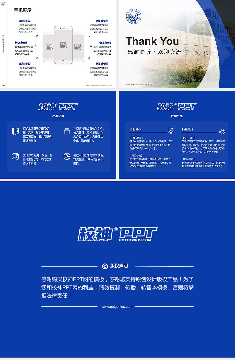 同济大学浙江学院专用全国大学生互联网+创新创业大赛计划书/路演/网评PPT模板4:3格式幻灯片预览图16