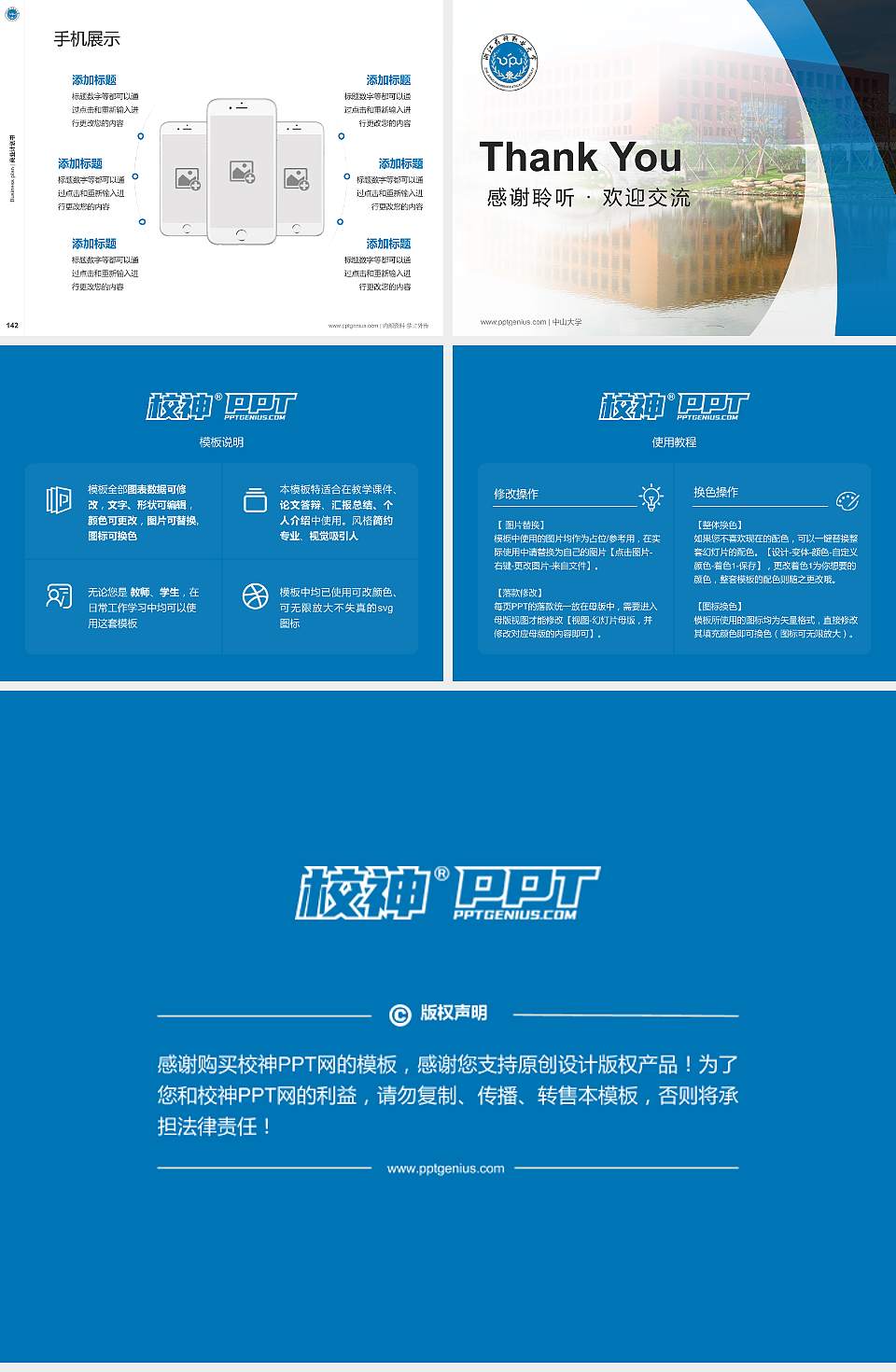 浙江药科职业大学专用全国大学生互联网+创新创业大赛计划书/路演/网评PPT模板4:3格式幻灯片预览图16