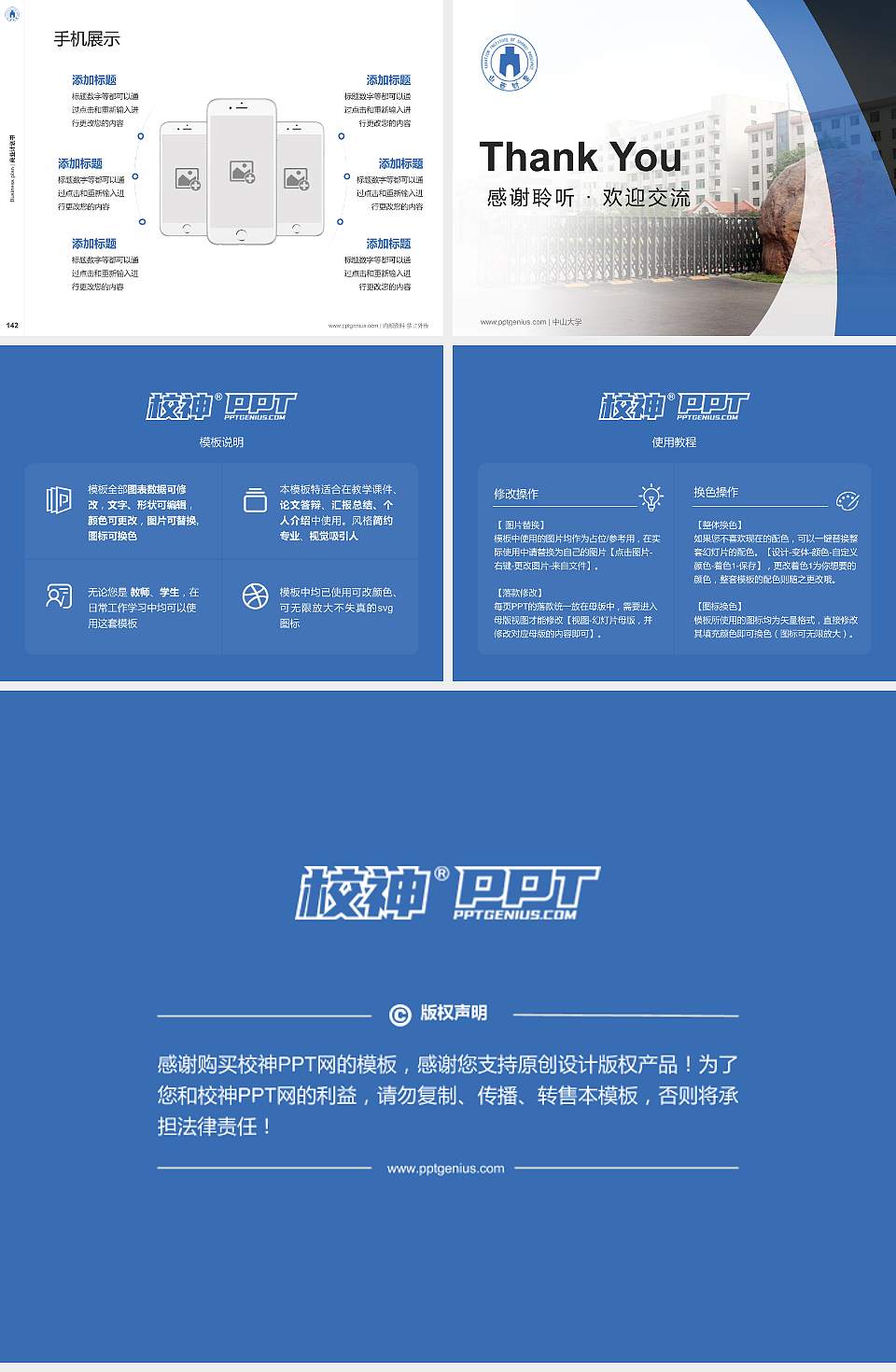 山西省财政税务专科学校专用全国大学生互联网+创新创业大赛计划书/路演/网评PPT模板4:3格式幻灯片预览图16