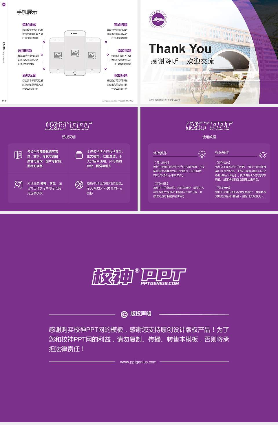 南阳科技职业学院专用全国大学生互联网+创新创业大赛计划书/路演/网评PPT模板4:3格式幻灯片预览图16