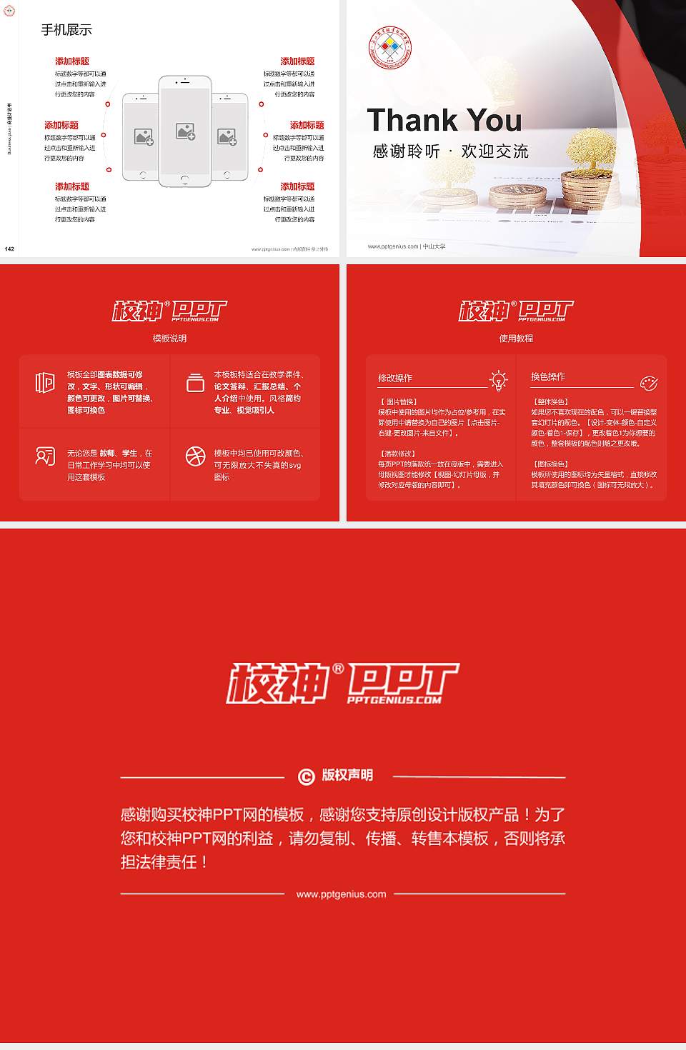 浙江商业职业技术学院专用全国大学生互联网+创新创业大赛计划书/路演/网评PPT模板4:3格式幻灯片预览图16