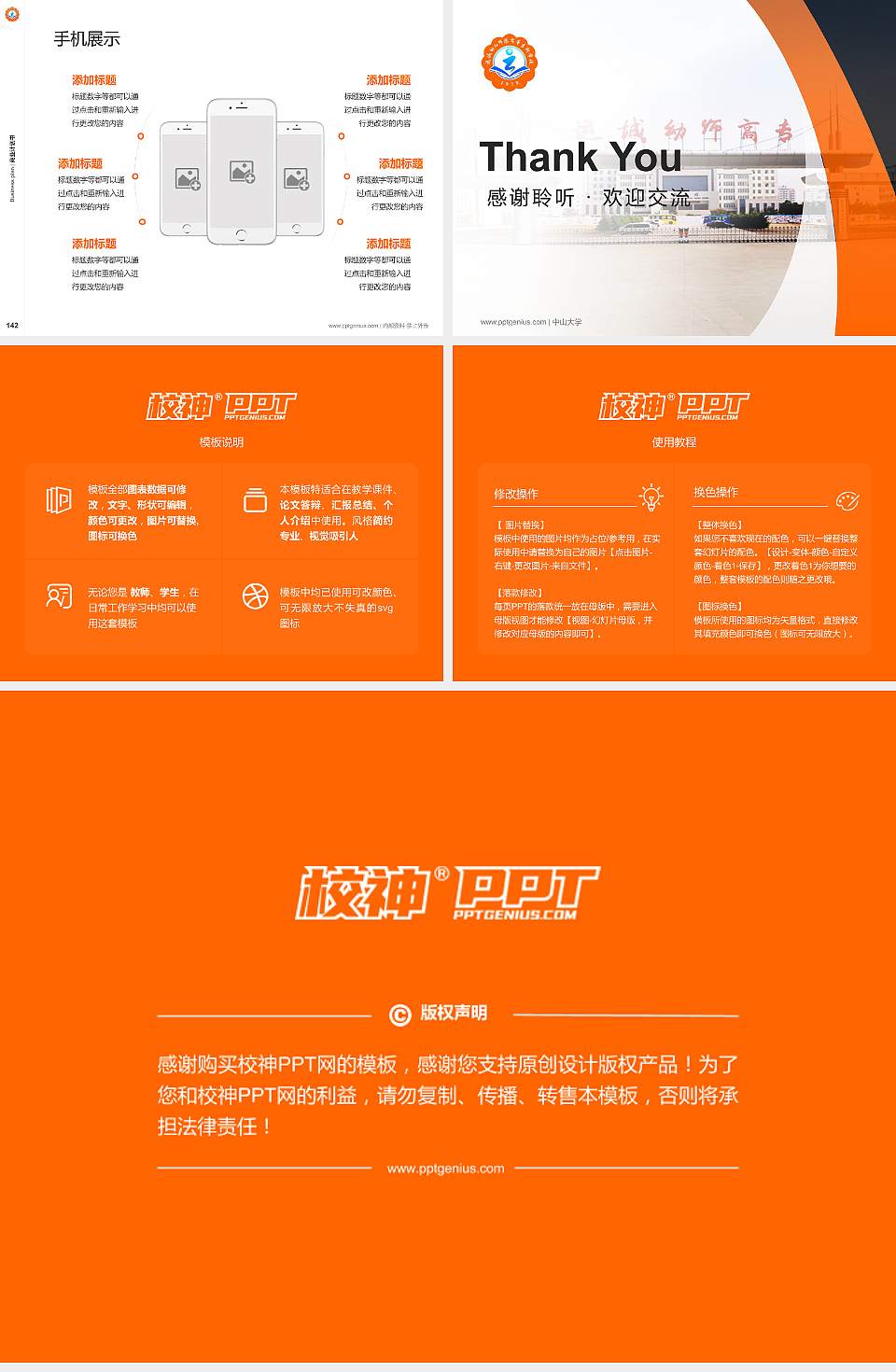 运城幼儿师范高等专科学校专用全国大学生互联网+创新创业大赛计划书/路演/网评PPT模板4:3格式幻灯片预览图16