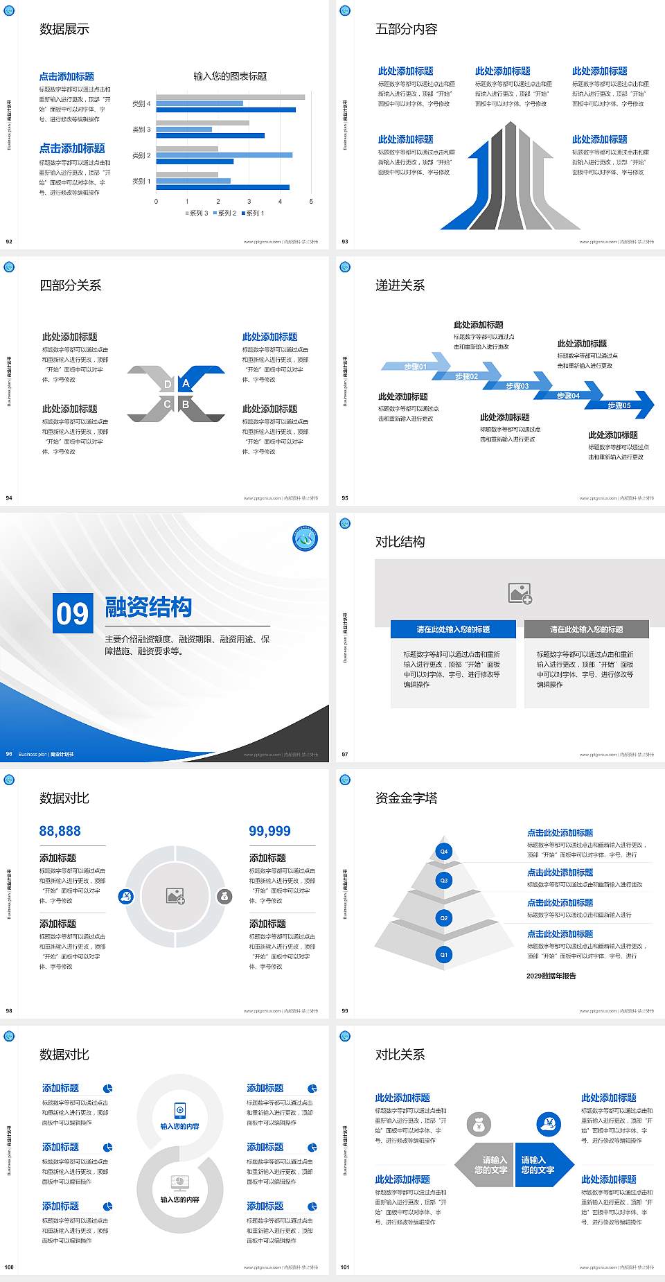湖南环境生物职业技术学院专用全国大学生互联网+创新创业大赛计划书/路演/网评PPT模板4:3格式幻灯片预览图11