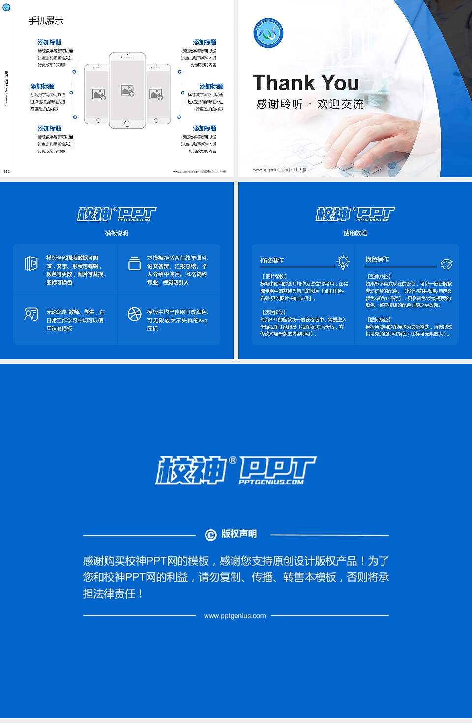 湖南环境生物职业技术学院专用全国大学生互联网+创新创业大赛计划书/路演/网评PPT模板4:3格式幻灯片预览图16