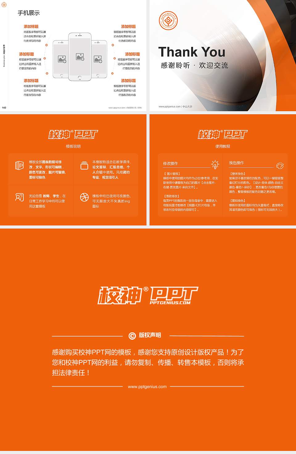 湖南有色金属职业技术学院专用全国大学生互联网+创新创业大赛计划书/路演/网评PPT模板4:3格式幻灯片预览图16