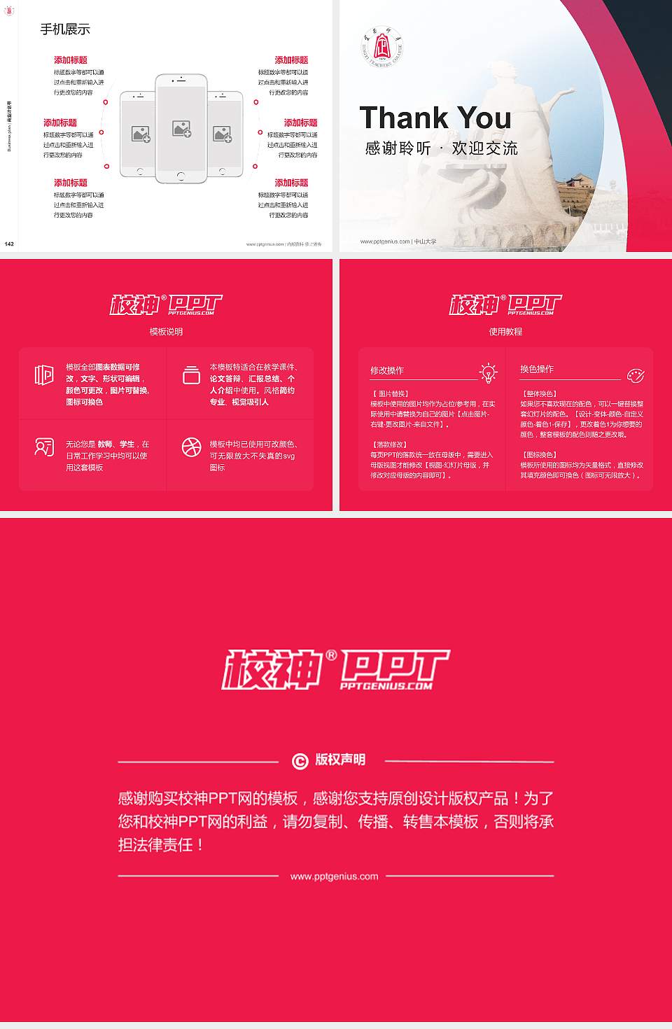 定西师范高等专科学校专用全国大学生互联网+创新创业大赛计划书/路演/网评PPT模板4:3格式幻灯片预览图16