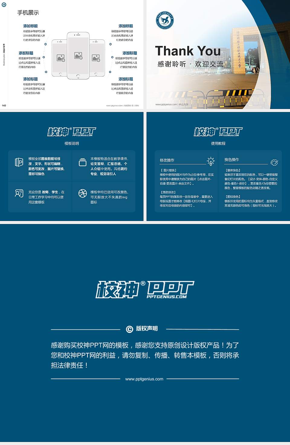 河北科技工程职业技术大学专用全国大学生互联网+创新创业大赛计划书/路演/网评PPT模板4:3格式幻灯片预览图16