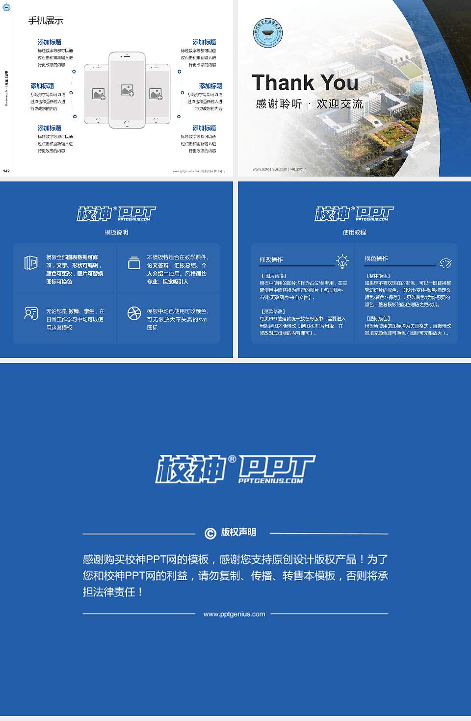 朔州陶瓷职业技术学院专用全国大学生互联网+创新创业大赛计划书/路演/网评PPT模板4:3格式幻灯片预览图16