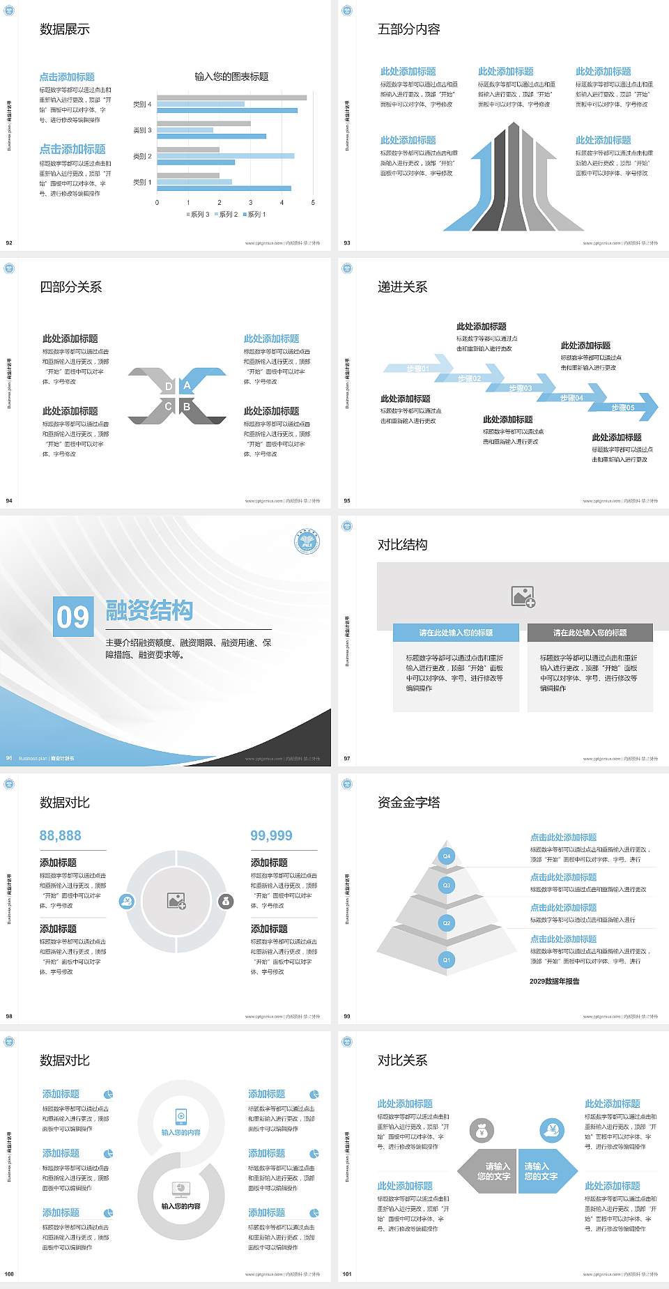 玉林师范学院专用全国大学生互联网+创新创业大赛计划书/路演/网评PPT模板4:3格式幻灯片预览图11