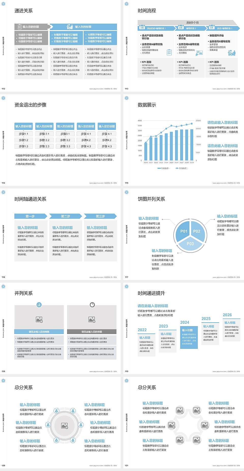 玉林师范学院专用全国大学生互联网+创新创业大赛计划书/路演/网评PPT模板4:3格式幻灯片预览图13