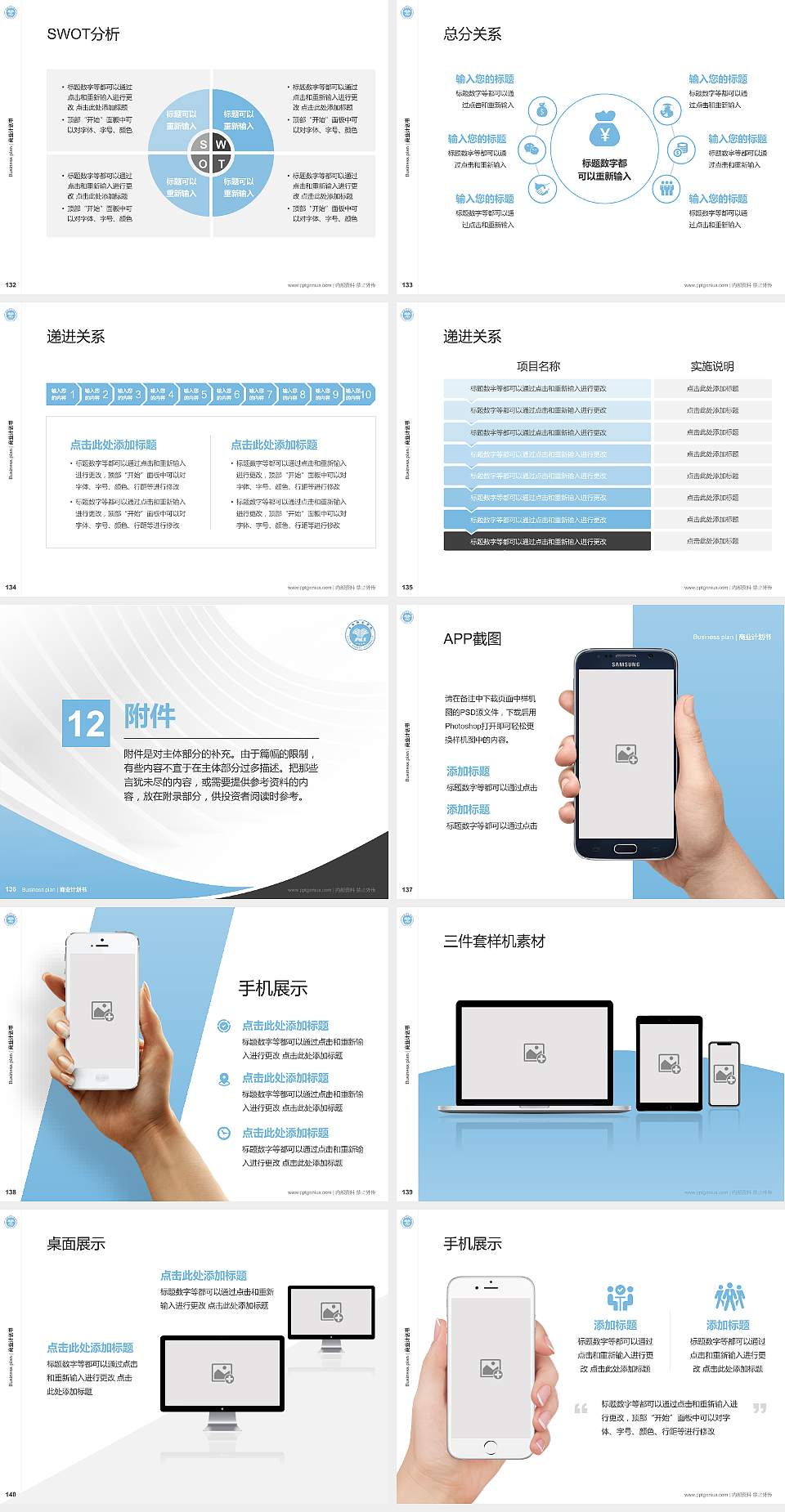 玉林师范学院专用全国大学生互联网+创新创业大赛计划书/路演/网评PPT模板4:3格式幻灯片预览图15