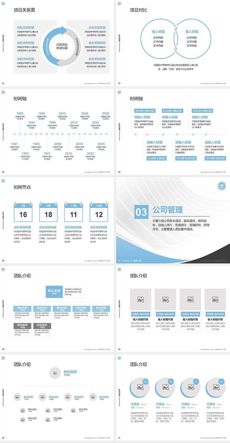 玉林师范学院专用全国大学生互联网+创新创业大赛计划书/路演/网评PPT模板4:3格式幻灯片预览图4