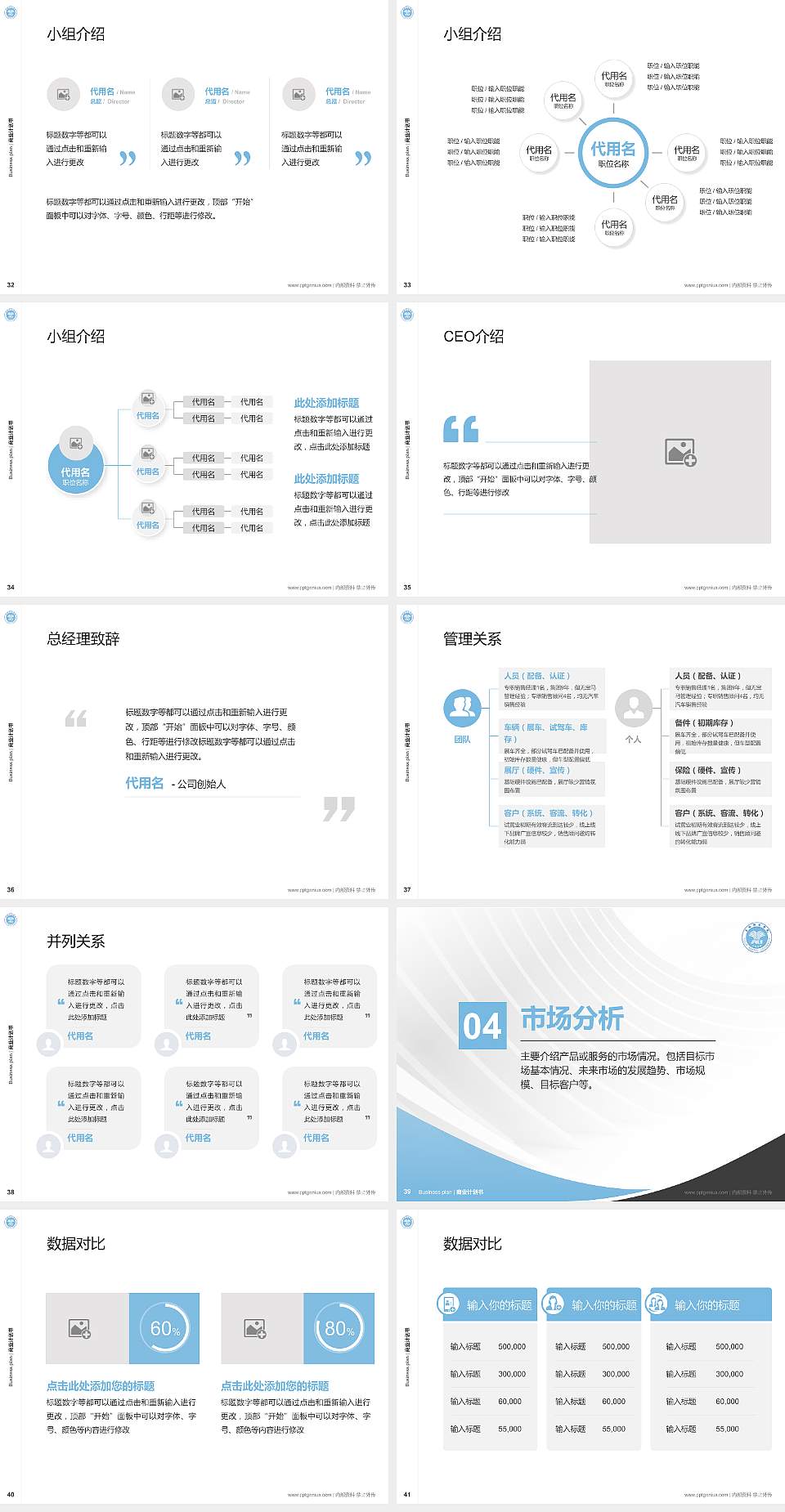 玉林师范学院专用全国大学生互联网+创新创业大赛计划书/路演/网评PPT模板4:3格式幻灯片预览图5