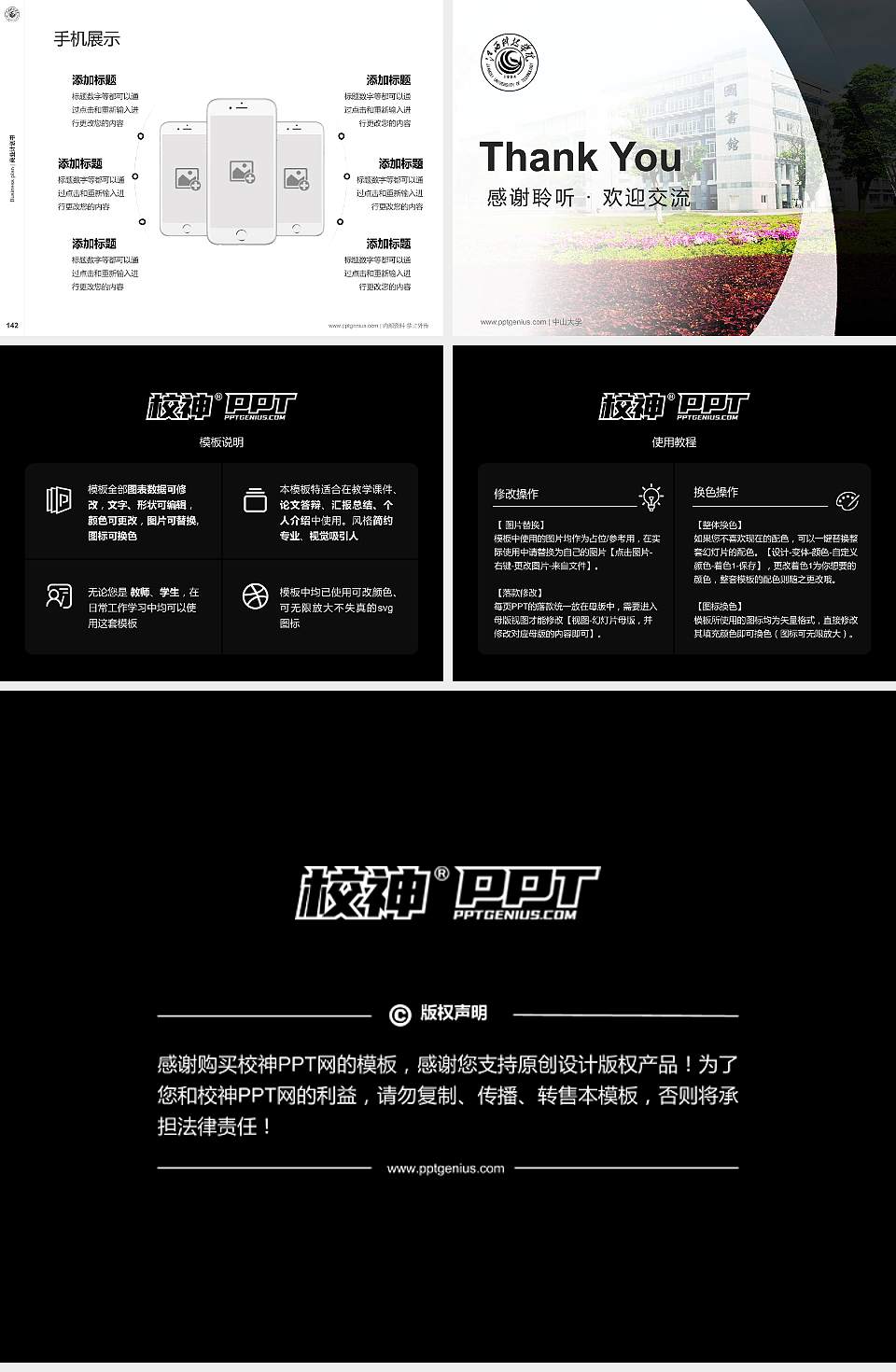 江西科技学院专用全国大学生互联网+创新创业大赛计划书/路演/网评PPT模板4:3格式幻灯片预览图16