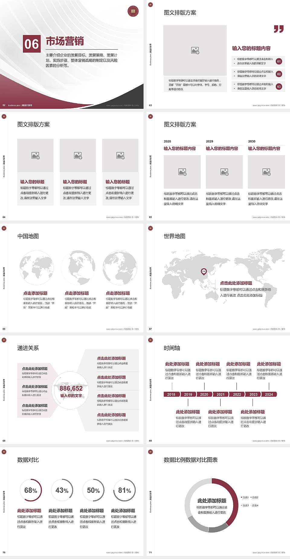 宁波大学科学技术学院专用全国大学生互联网+创新创业大赛计划书/路演/网评PPT模板4:3格式幻灯片预览图8