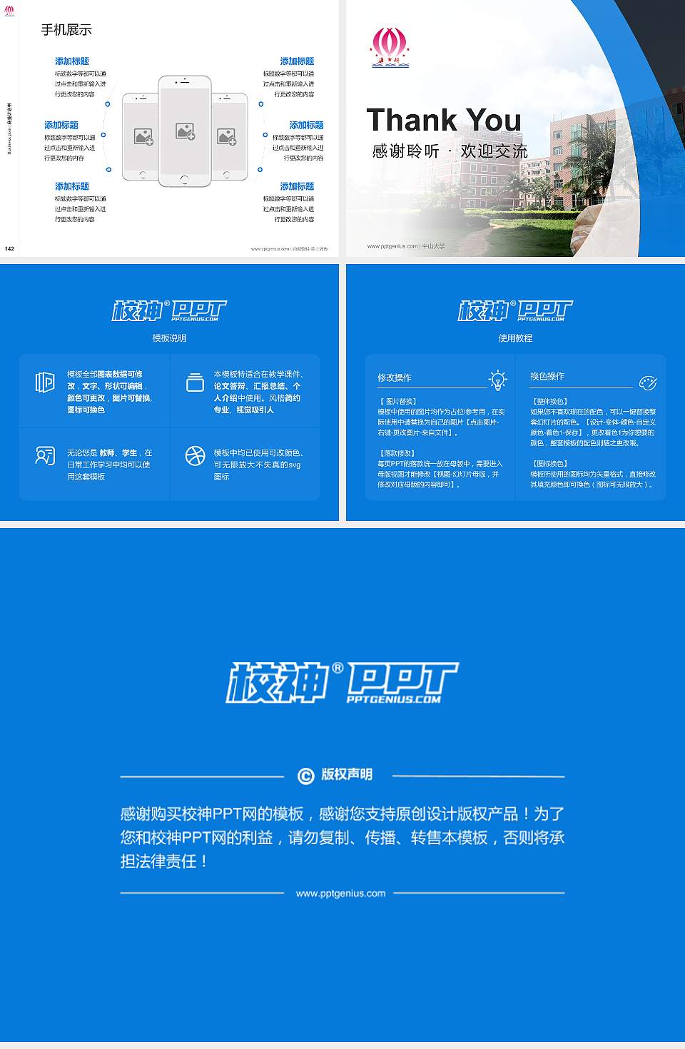 海南科技职业学院专用全国大学生互联网+创新创业大赛计划书/路演/网评PPT模板4:3格式幻灯片预览图16