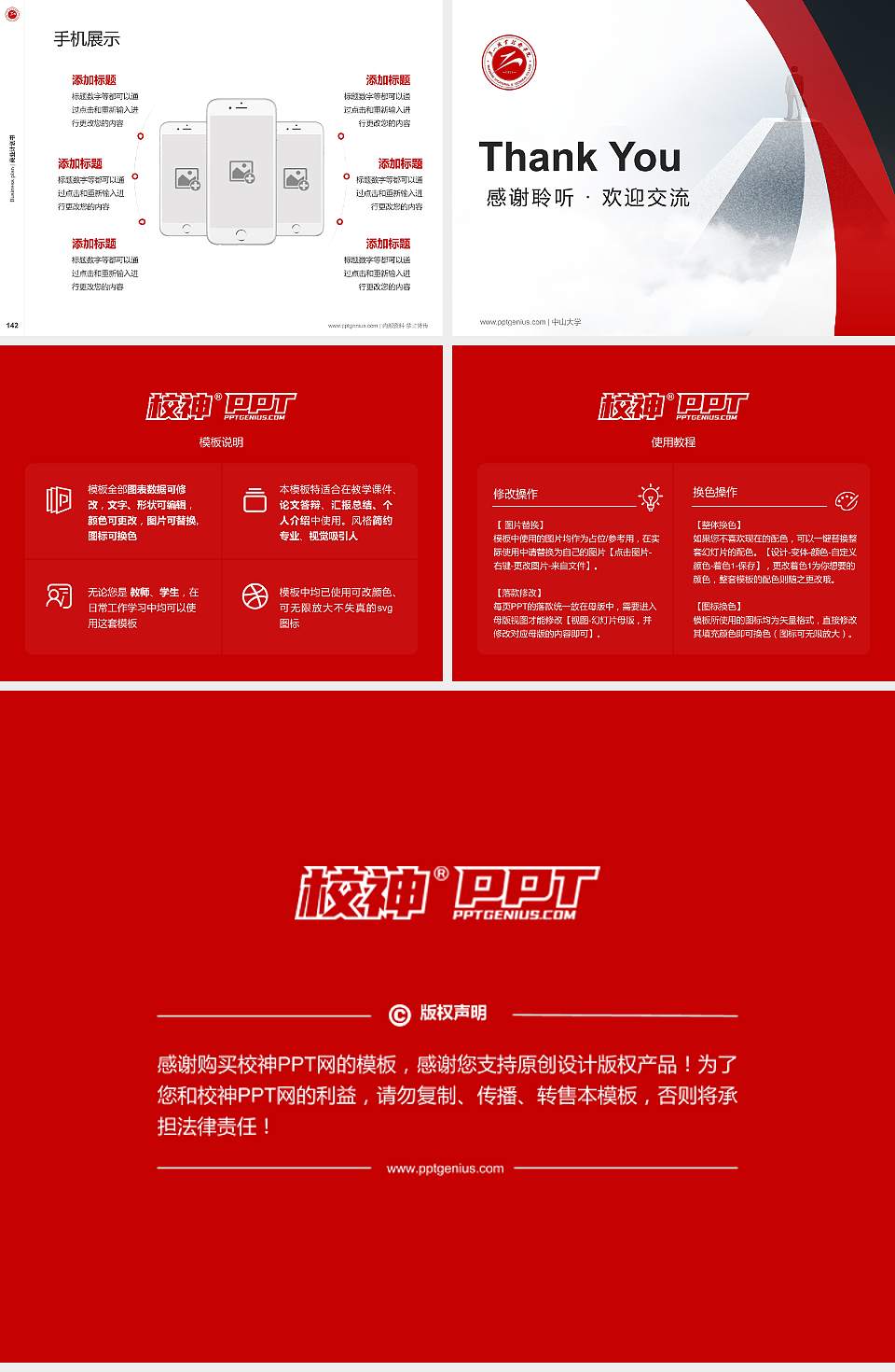 唐山职业技术学院专用全国大学生互联网+创新创业大赛计划书/路演/网评PPT模板4:3格式幻灯片预览图16